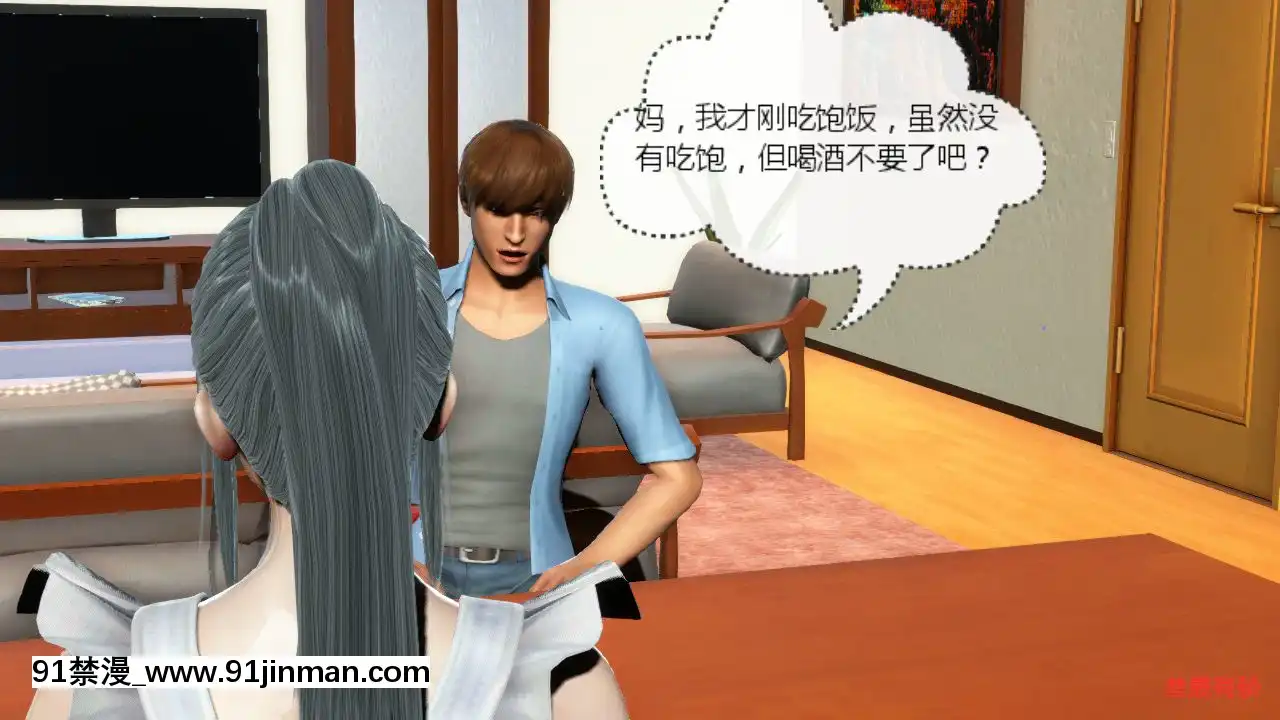 [叁晟有滎]基友和我媽媽融合[Chinese][日本 h漫]