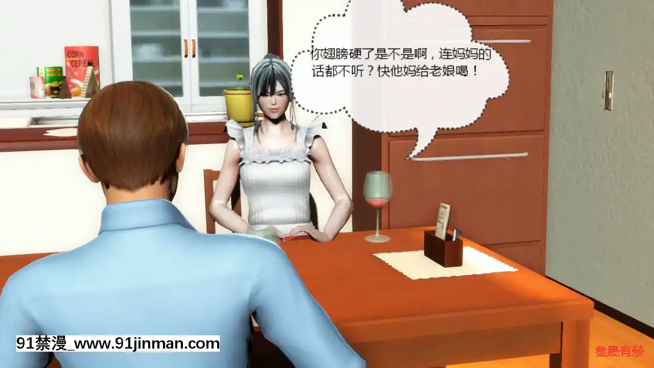 [叁晟有滎]基友和我媽媽融合[Chinese][日本 h漫]