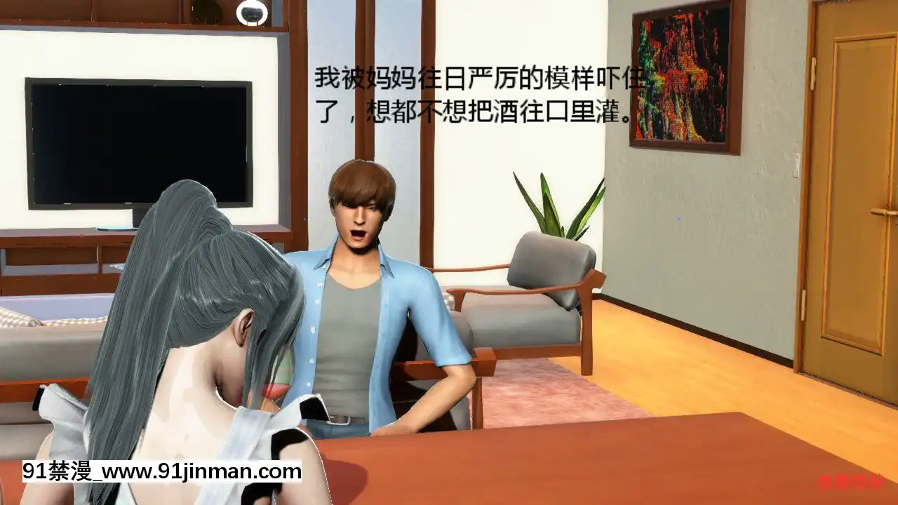 [叁晟有滎]基友和我媽媽融合[Chinese][日本 h漫]