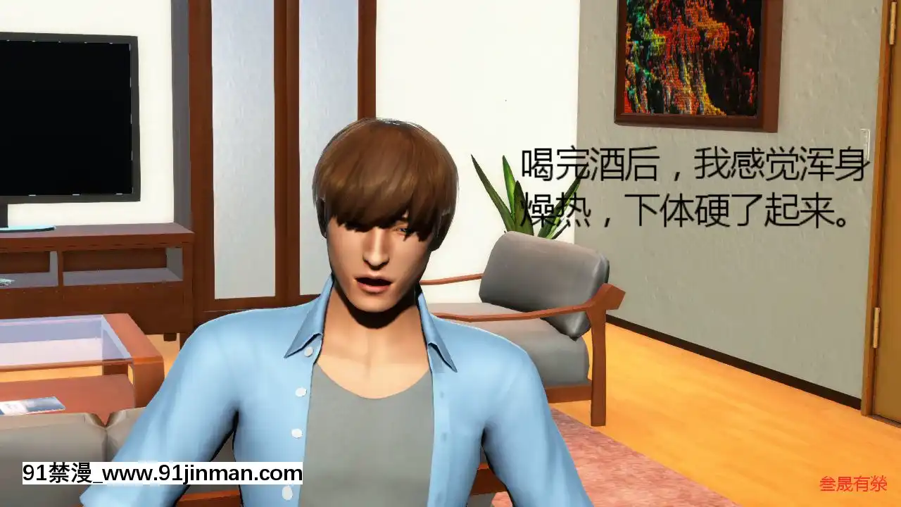 [叁晟有滎]基友和我媽媽融合[Chinese][日本 h漫]