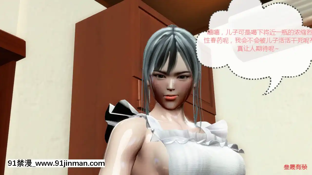 [叁晟有滎]基友和我媽媽融合[Chinese][日本 h漫]