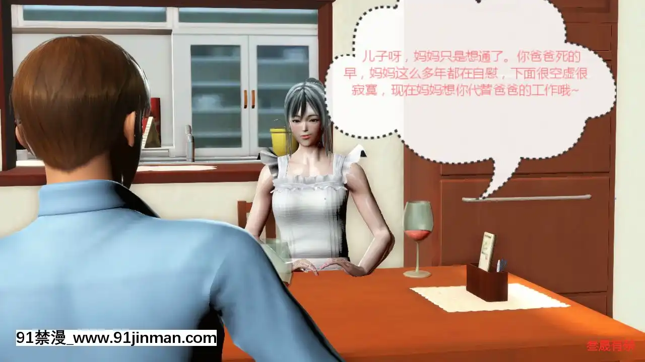 [叁晟有滎]基友和我媽媽融合[Chinese][日本 h漫]