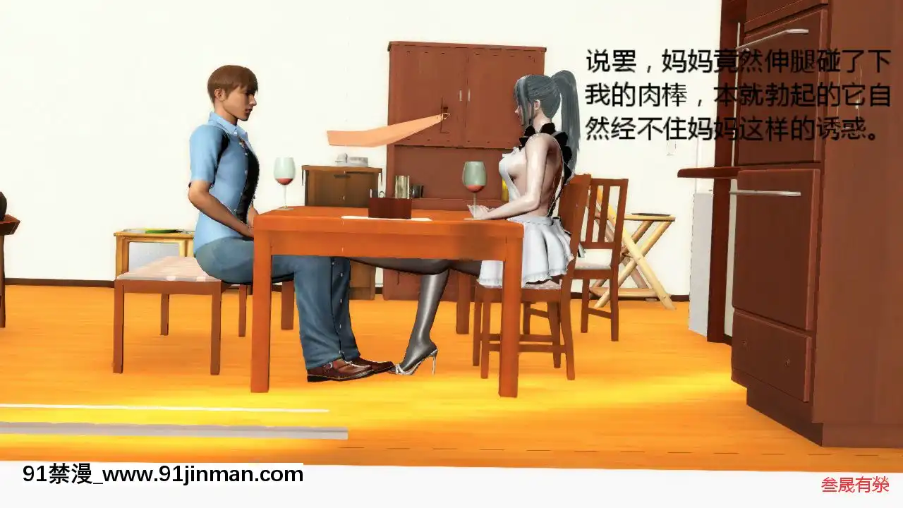[叁晟有滎]基友和我媽媽融合[Chinese][日本 h漫]