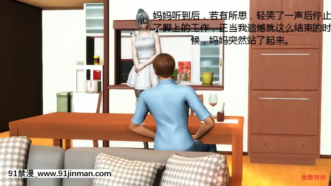 [叁晟有滎]基友和我媽媽融合[Chinese][日本 h漫]