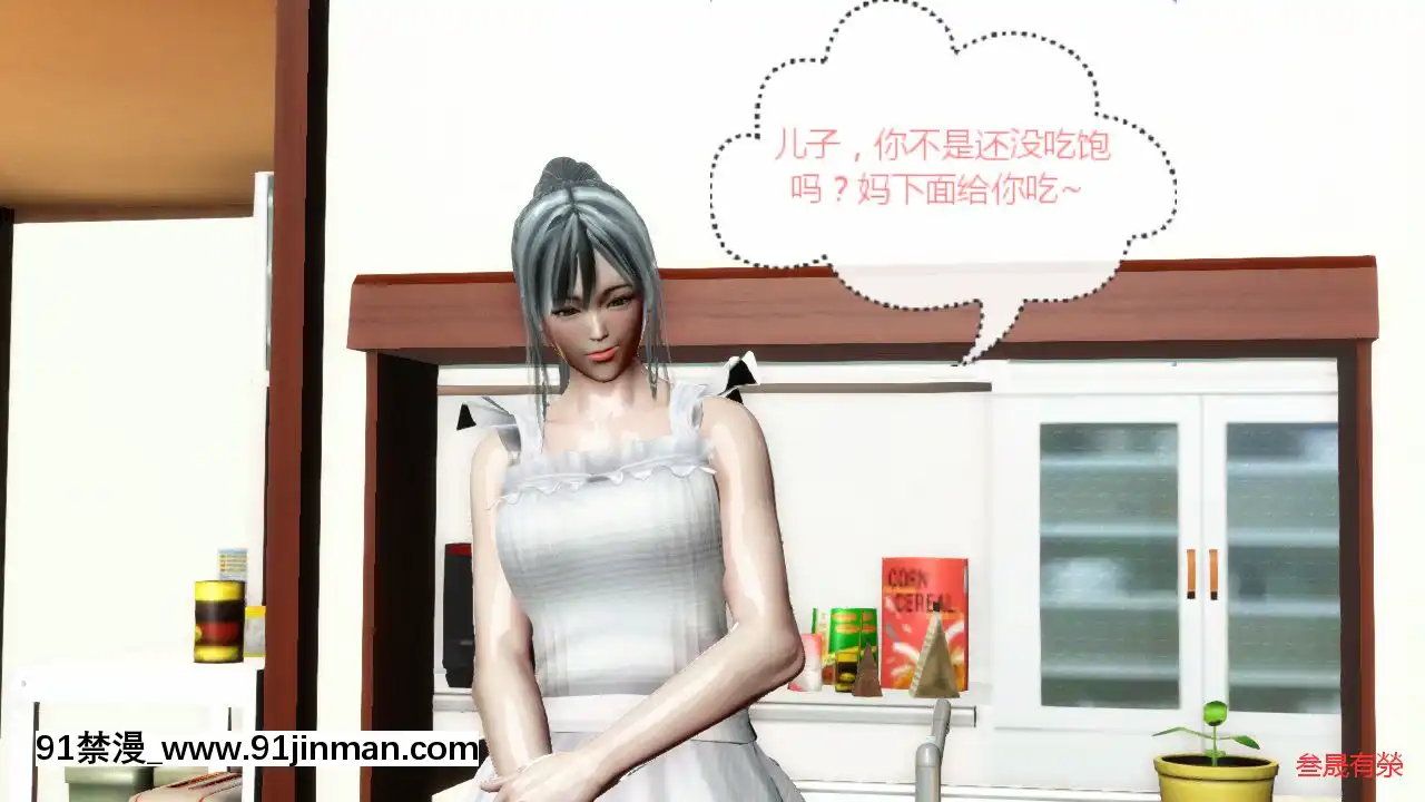 [叁晟有滎]基友和我媽媽融合[Chinese][日本 h漫]