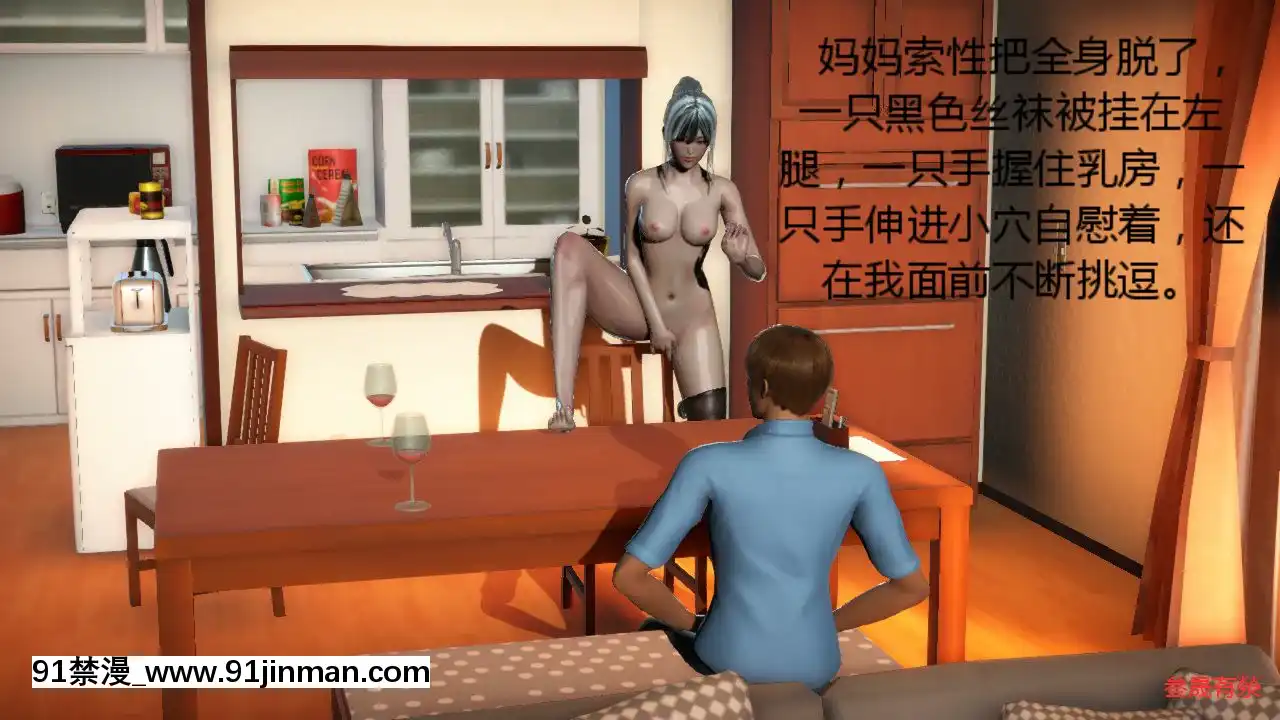[叁晟有滎]基友和我媽媽融合[Chinese][日本 h漫]