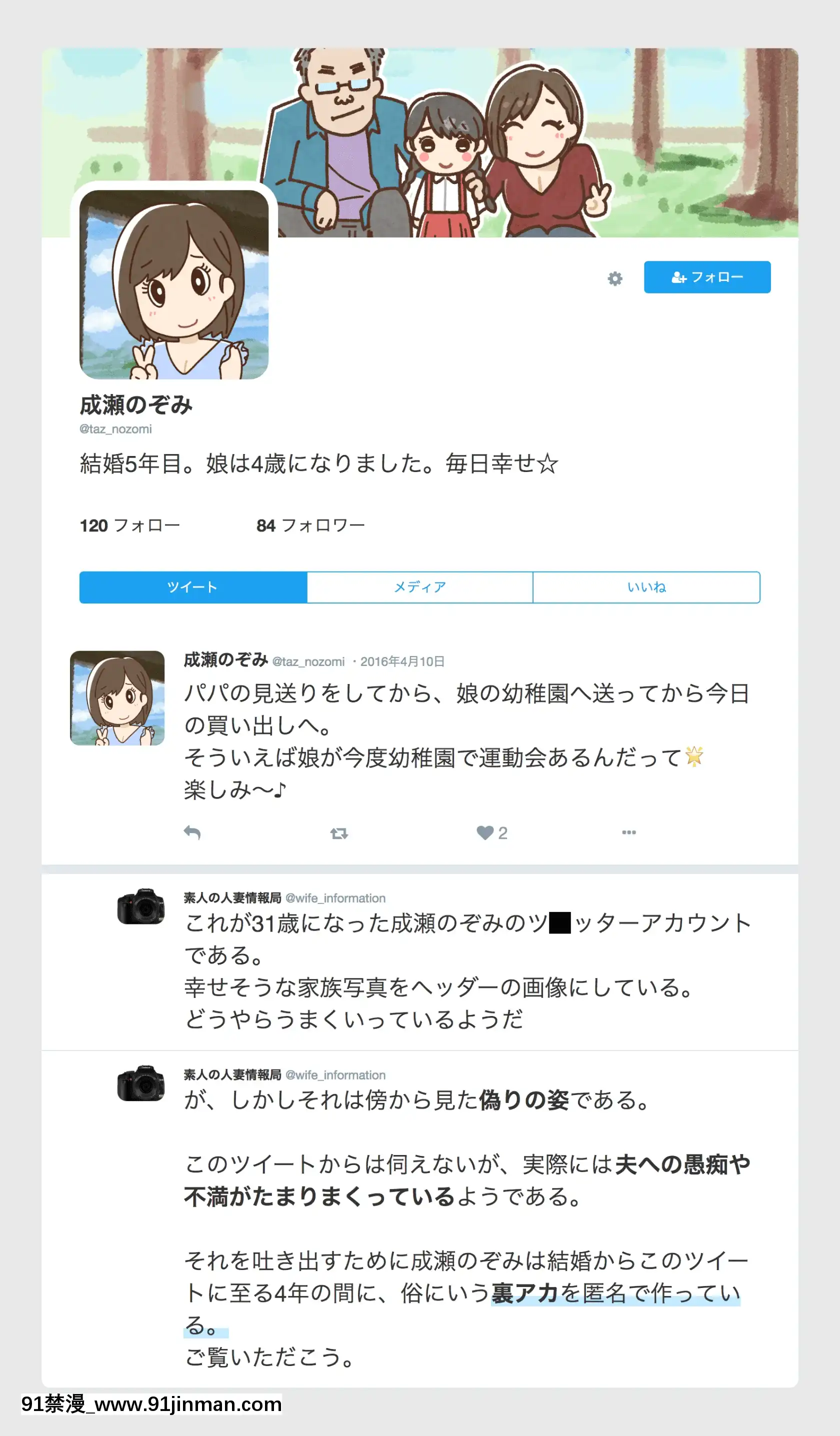 [よい子ブックス][SNSで不倫する人される人][西義之 18禁]