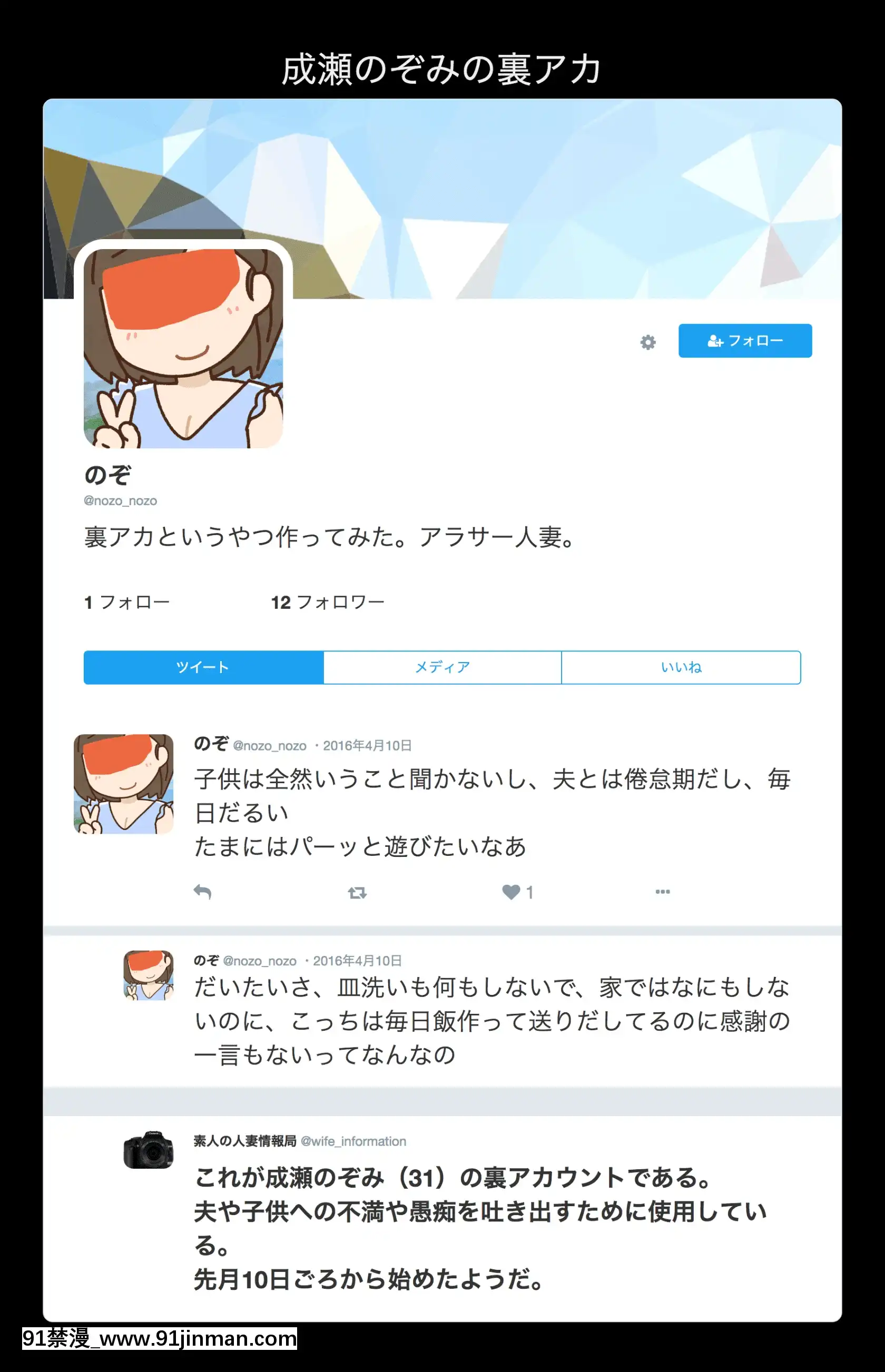 [よい子ブックス][SNSで不伦する人される人][9h as 18h]