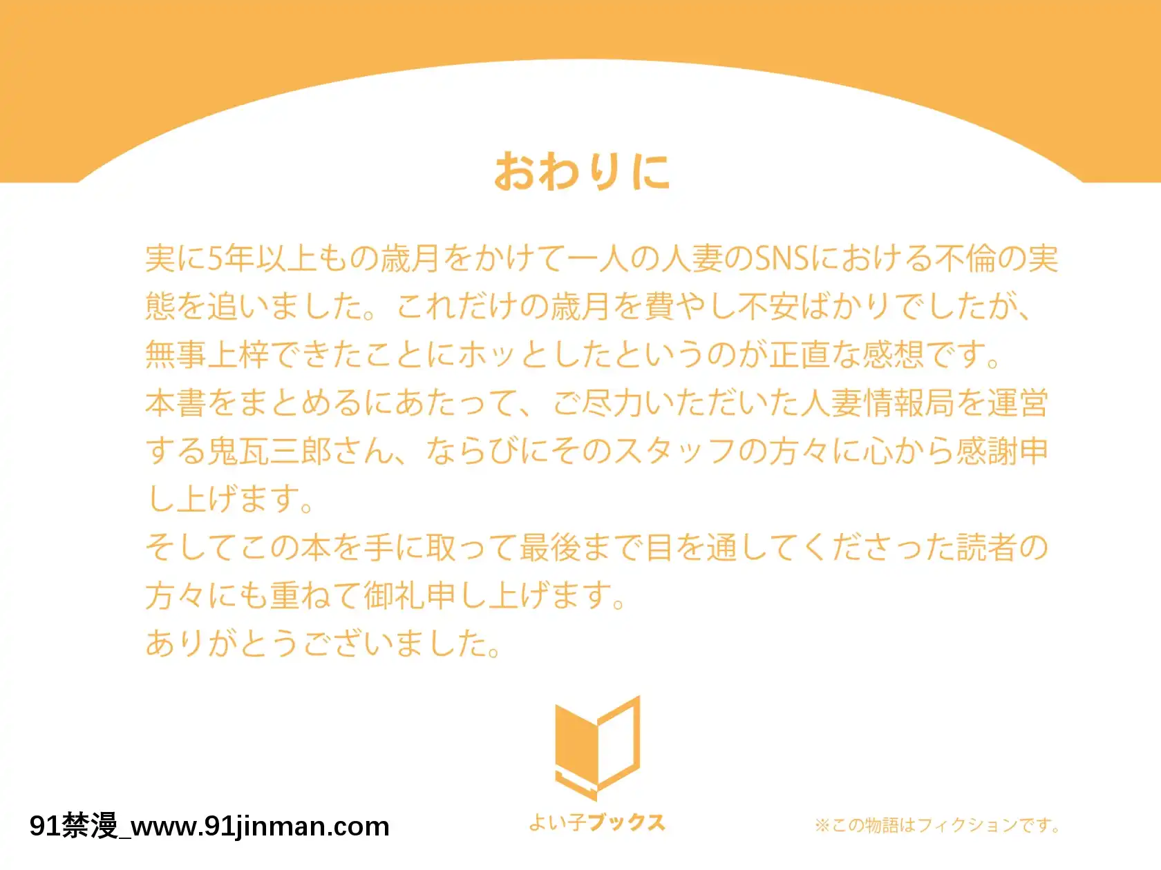 [よい子ブックス][SNSで不倫する人される人][西義之 18禁]