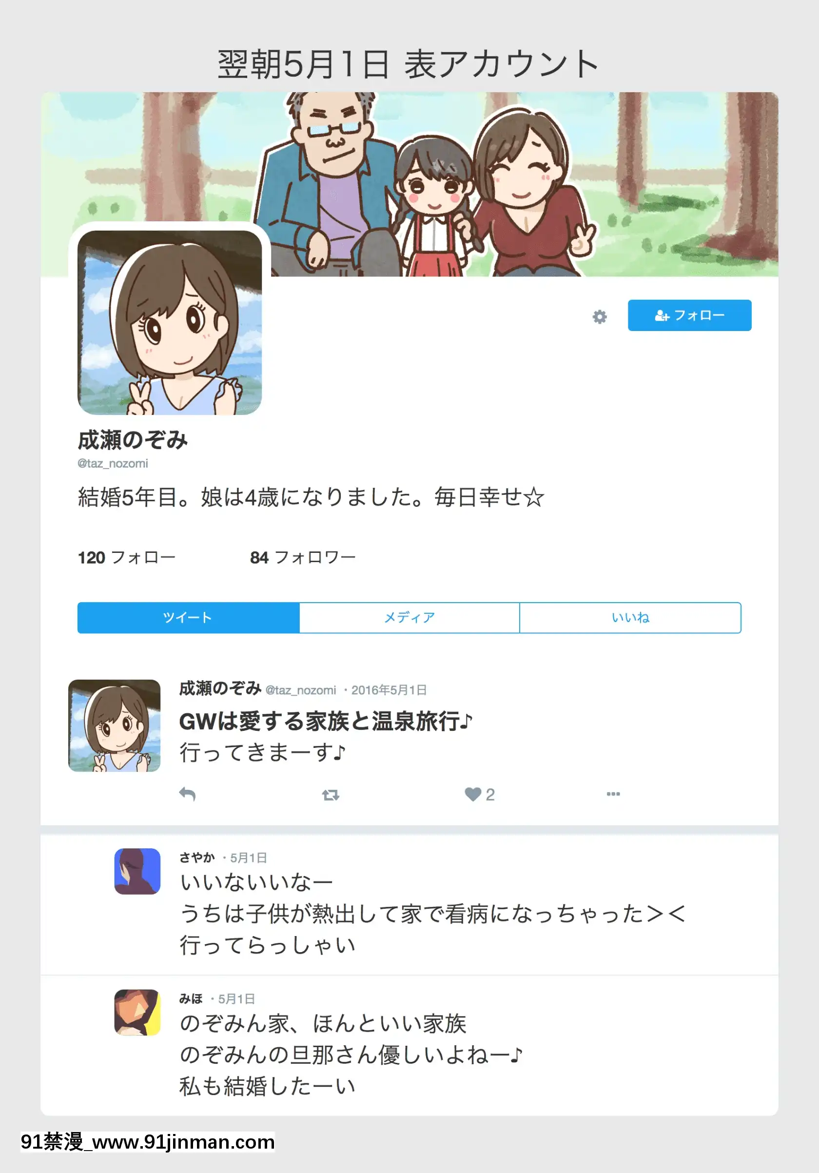 [よい子ブックス][SNSで不伦する人される人][9h as 18h]