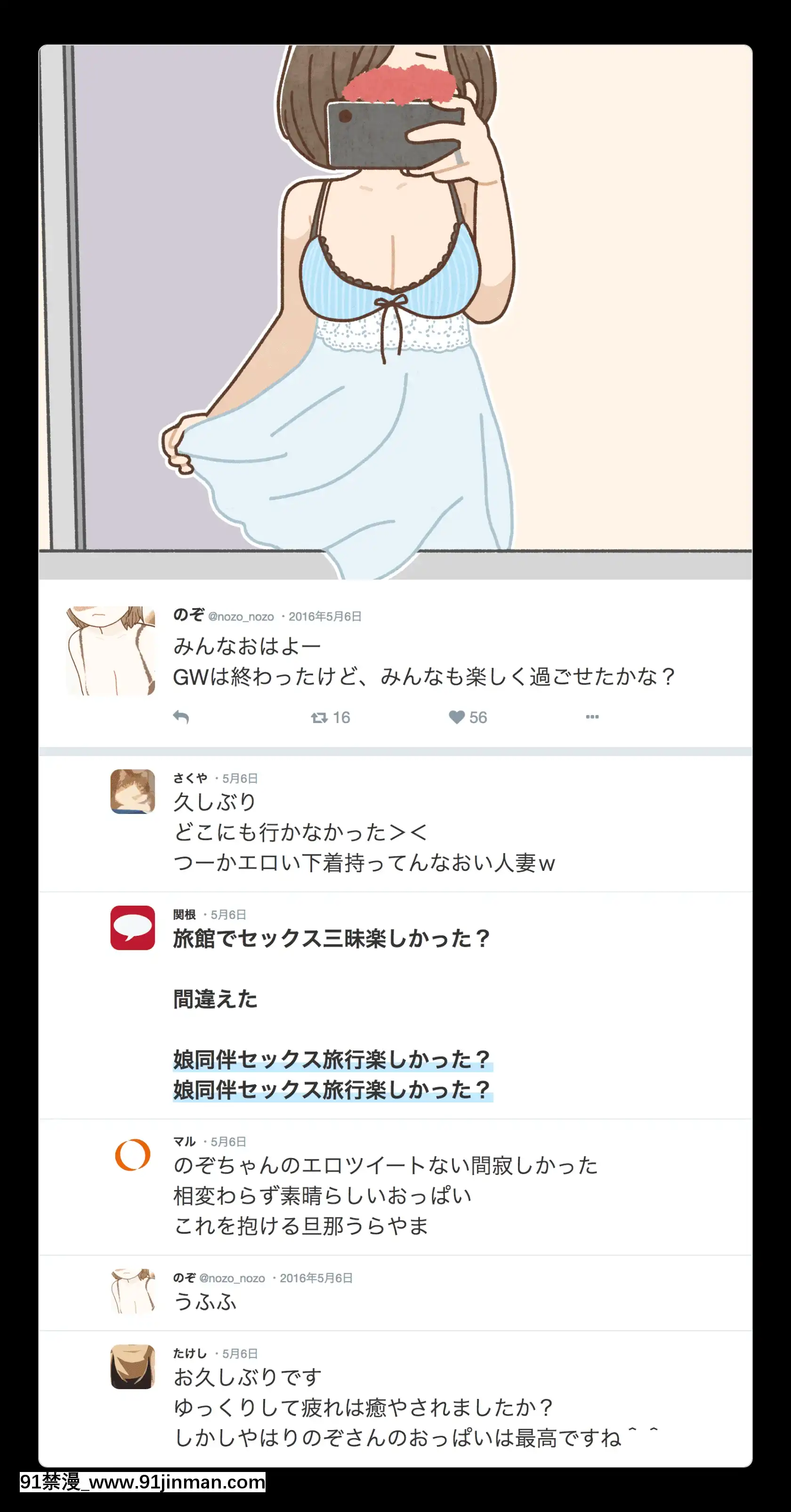 [よい子ブックス][SNSで不伦する人される人][9h as 18h]