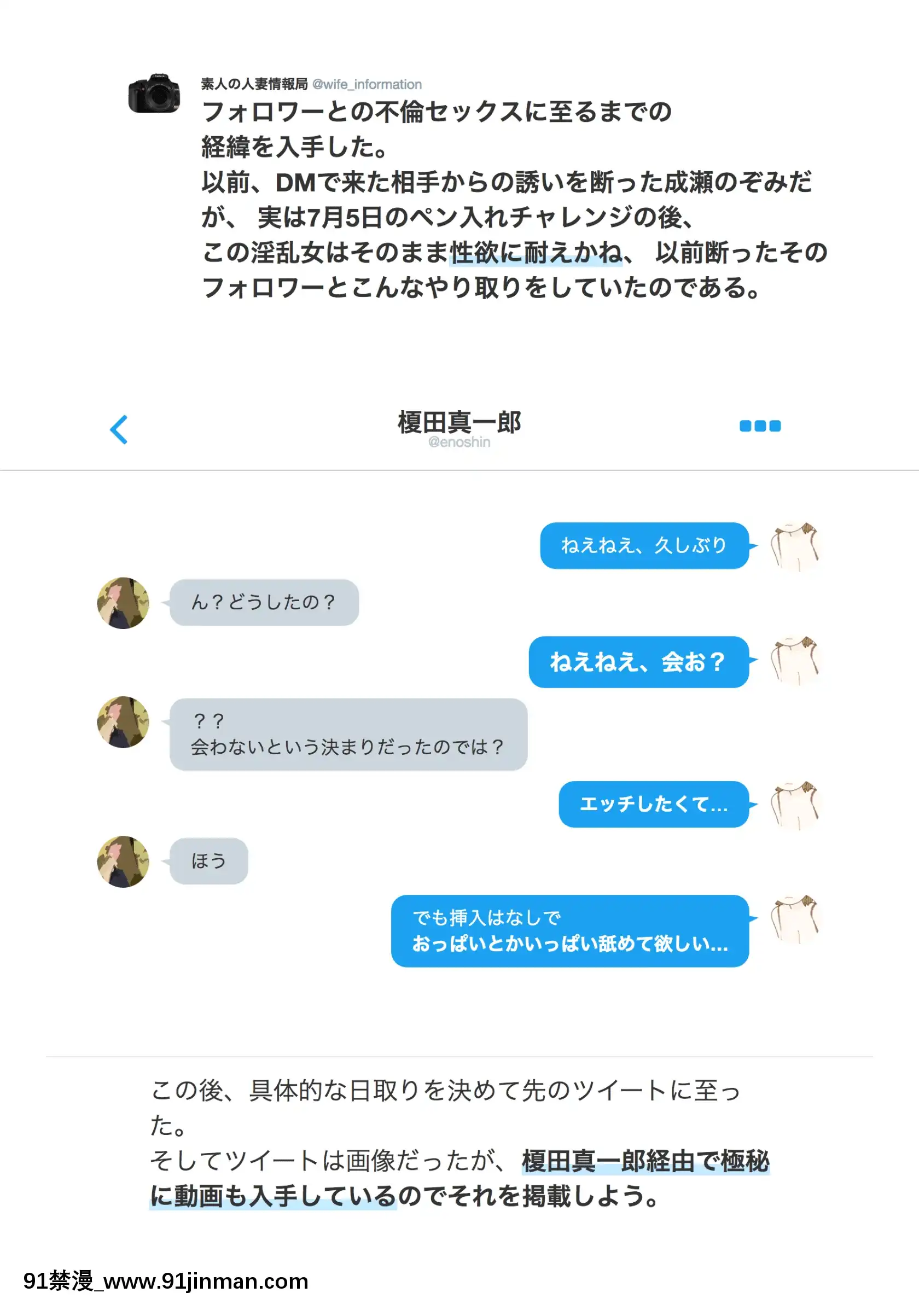 [よい子ブックス][SNSで不倫する人される人][西義之 18禁]