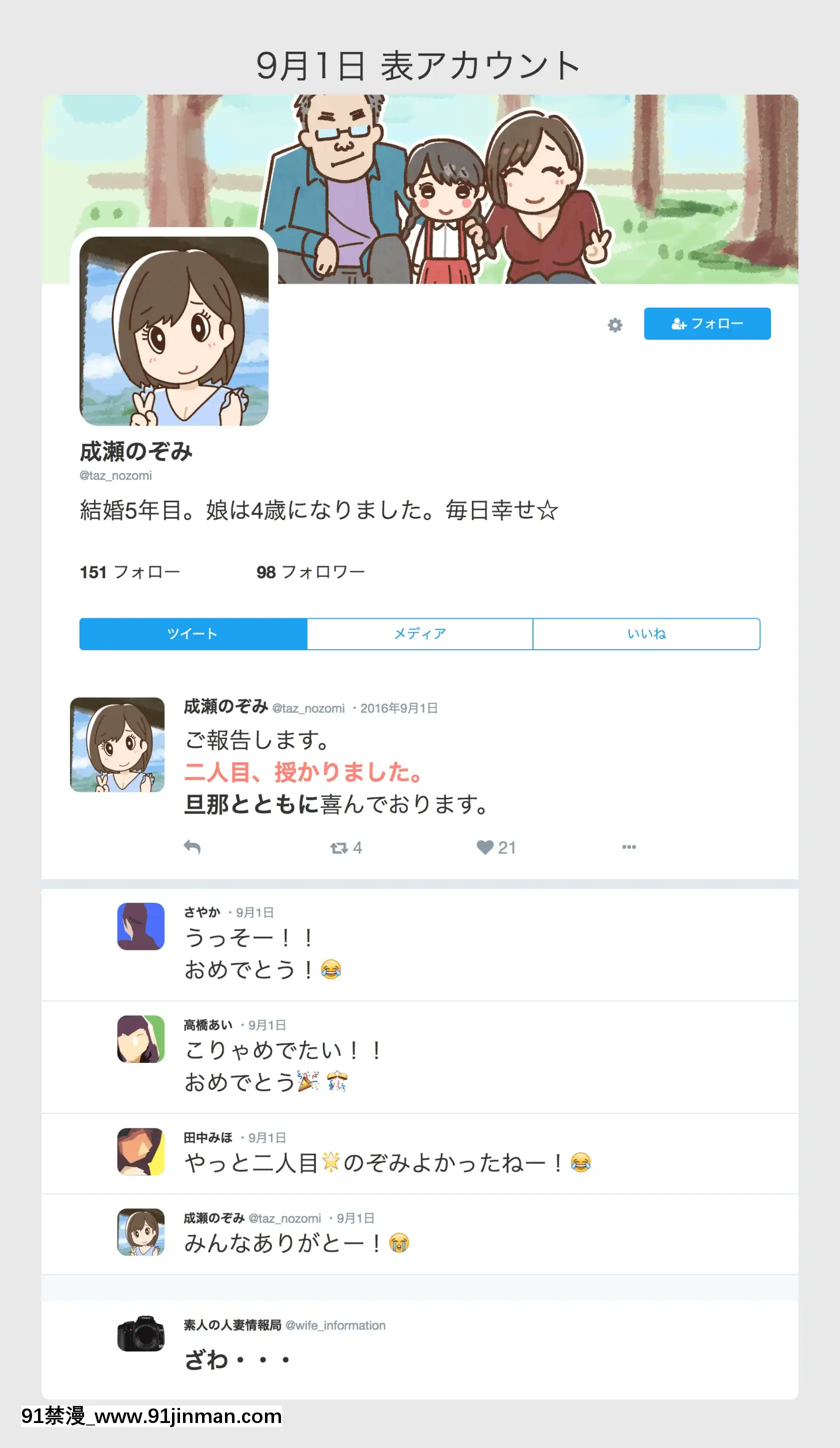 [よい子ブックス][SNSで不伦する人される人][9h as 18h]