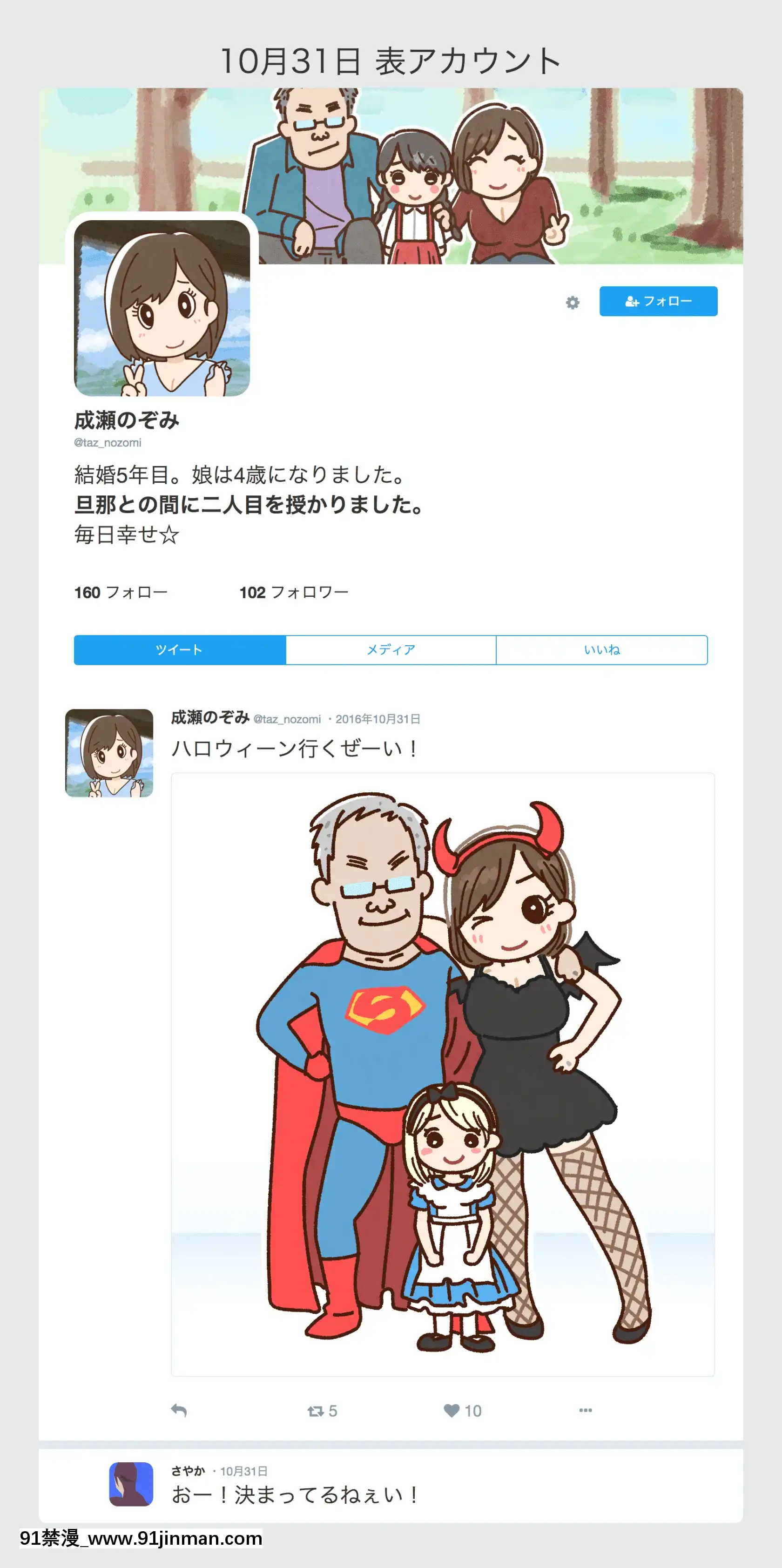 [よい子ブックス][SNSで不伦する人される人][9h as 18h]