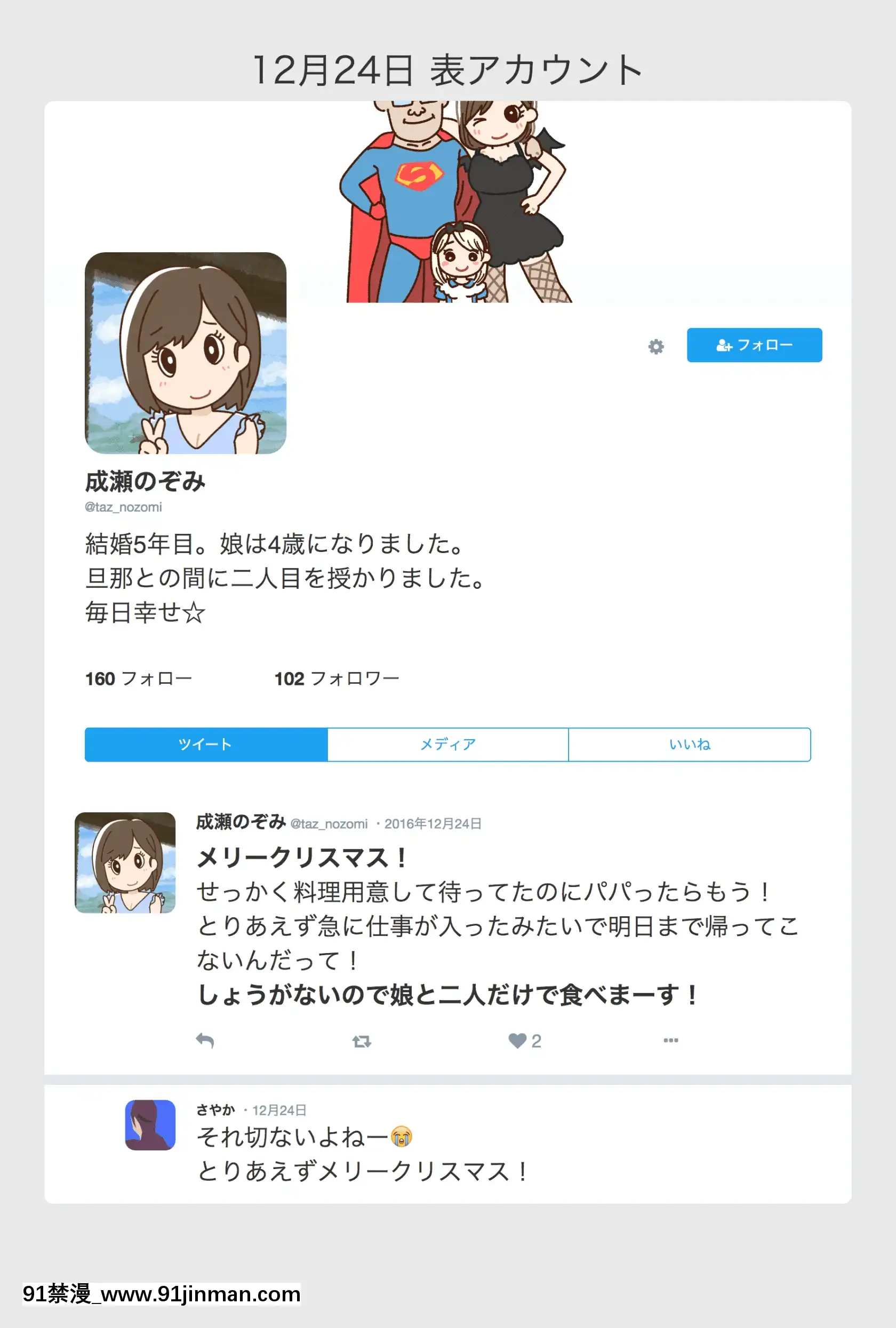 [よい子ブックス][SNSで不倫する人される人][西義之 18禁]