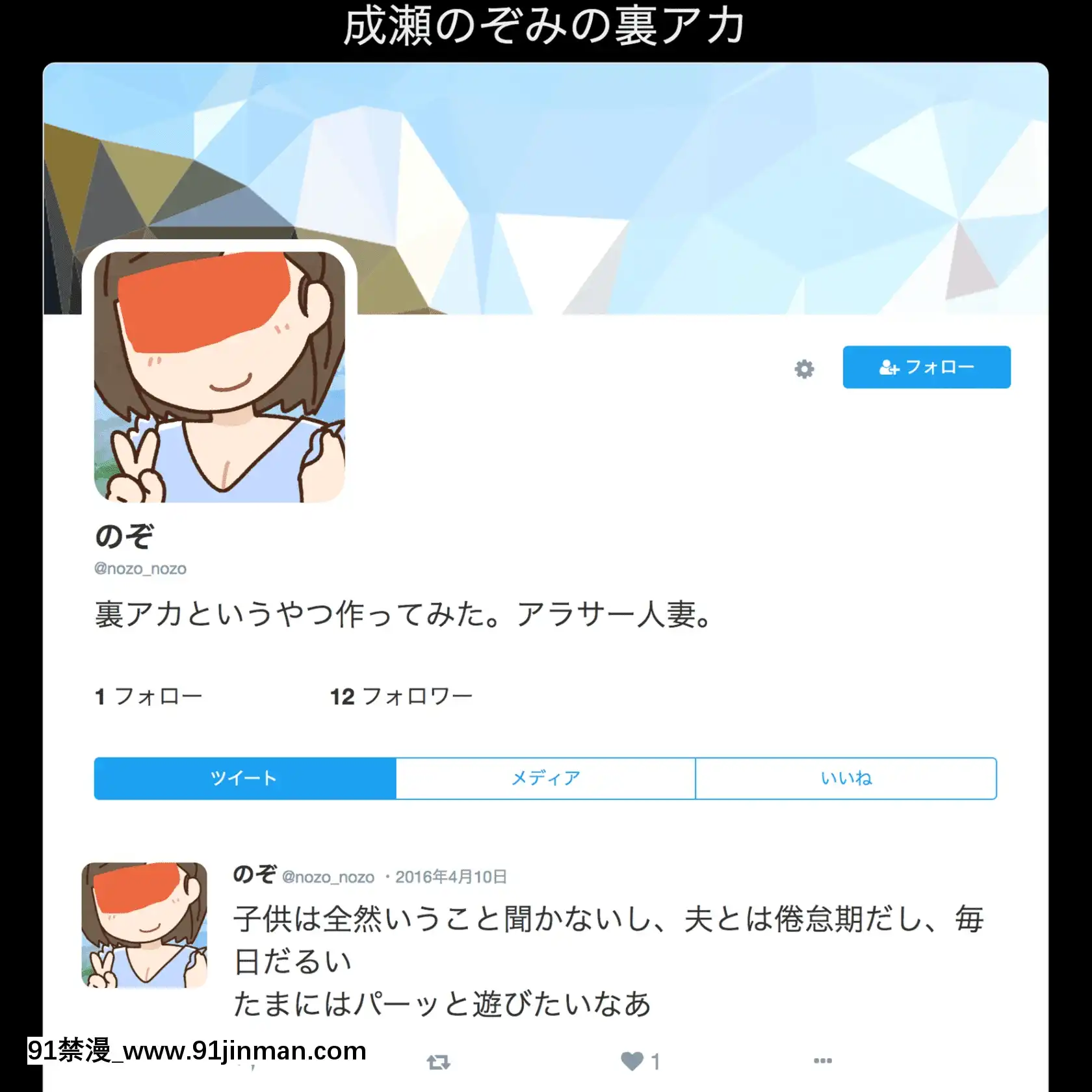 [よい子ブックス][SNSで不伦する人される人][9h as 18h]