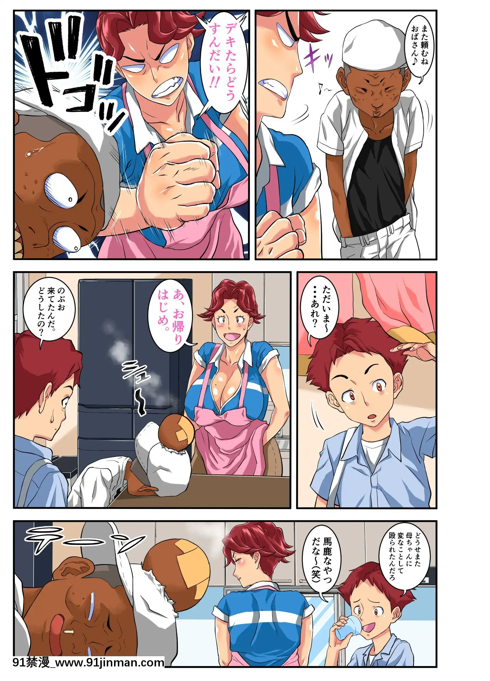 [モスキートマン][よくゲンコツをおみまいする糞〇キのチ〇コが夫では到底屆かない奧まで突いてきて「調子にのるんじゃないよ!」といいながらも汗だく交尾に墮ちる肝っ玉母ちゃん!][h漫 嬌]
