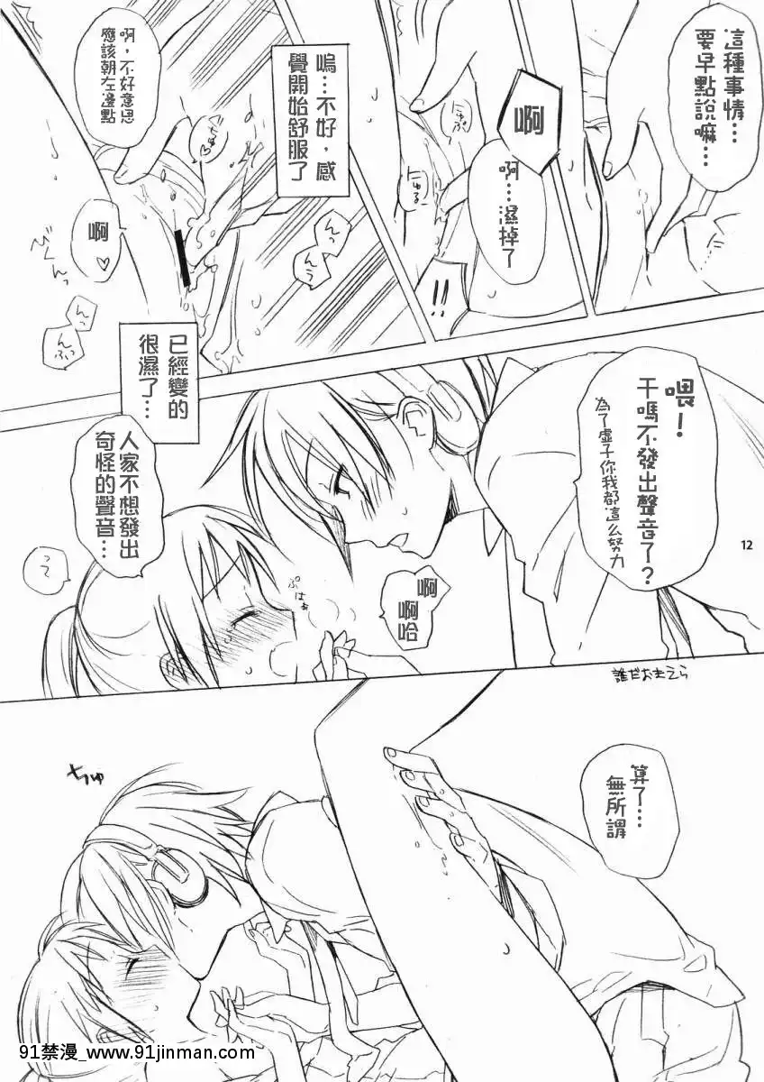 [緋色漢化](COMIC1☆2)[白血球赤血球(絶叫)]春なのにスク水でいいんですか？(涼宮ハルヒの憂鬱)[埃羅芒阿老師 h漫]