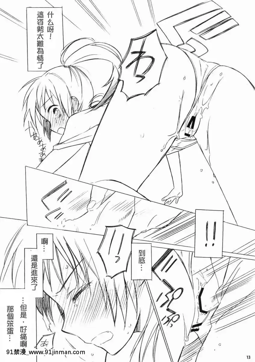 [緋色漢化](COMIC1☆2)[白血球赤血球(絶叫)]春なのにスク水でいいんですか？(涼宮ハルヒの憂鬱)[埃羅芒阿老師 h漫]