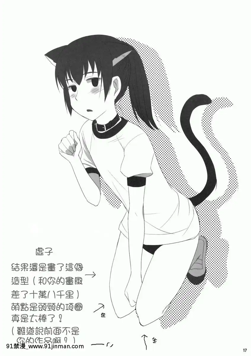 [緋色漢化](COMIC1☆2)[白血球赤血球(絶叫)]春なのにスク水でいいんですか？(涼宮ハルヒの憂鬱)[埃羅芒阿老師 h漫]