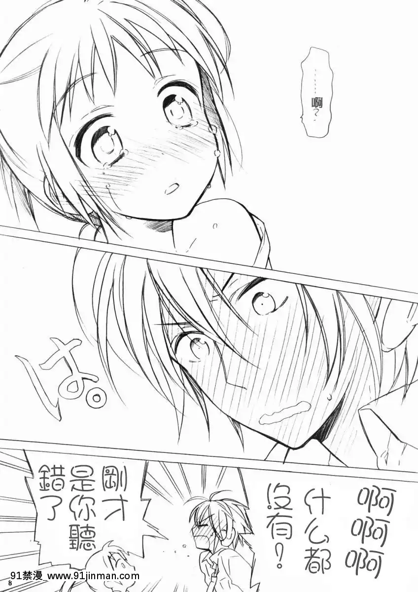 [緋色漢化](COMIC1☆2)[白血球赤血球(絶叫)]春なのにスク水でいいんですか？(涼宮ハルヒの憂鬱)[埃羅芒阿老師 h漫]