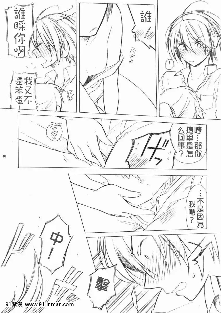 [緋色漢化](COMIC1☆2)[白血球赤血球(絶叫)]春なのにスク水でいいんですか？(涼宮ハルヒの憂鬱)[埃羅芒阿老師 h漫]