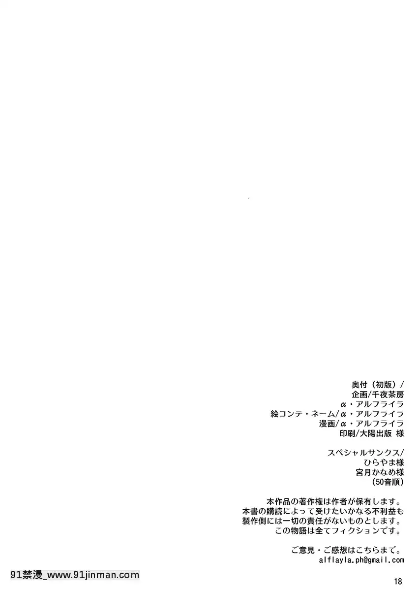 [瑞樹漢化組][千夜茶房(α・アルフライラ)]男の娘がふたなりJ○デリヘルを呼んだら秒でメス墮ちしちゃいました。[DL版][h漫畫 vip]