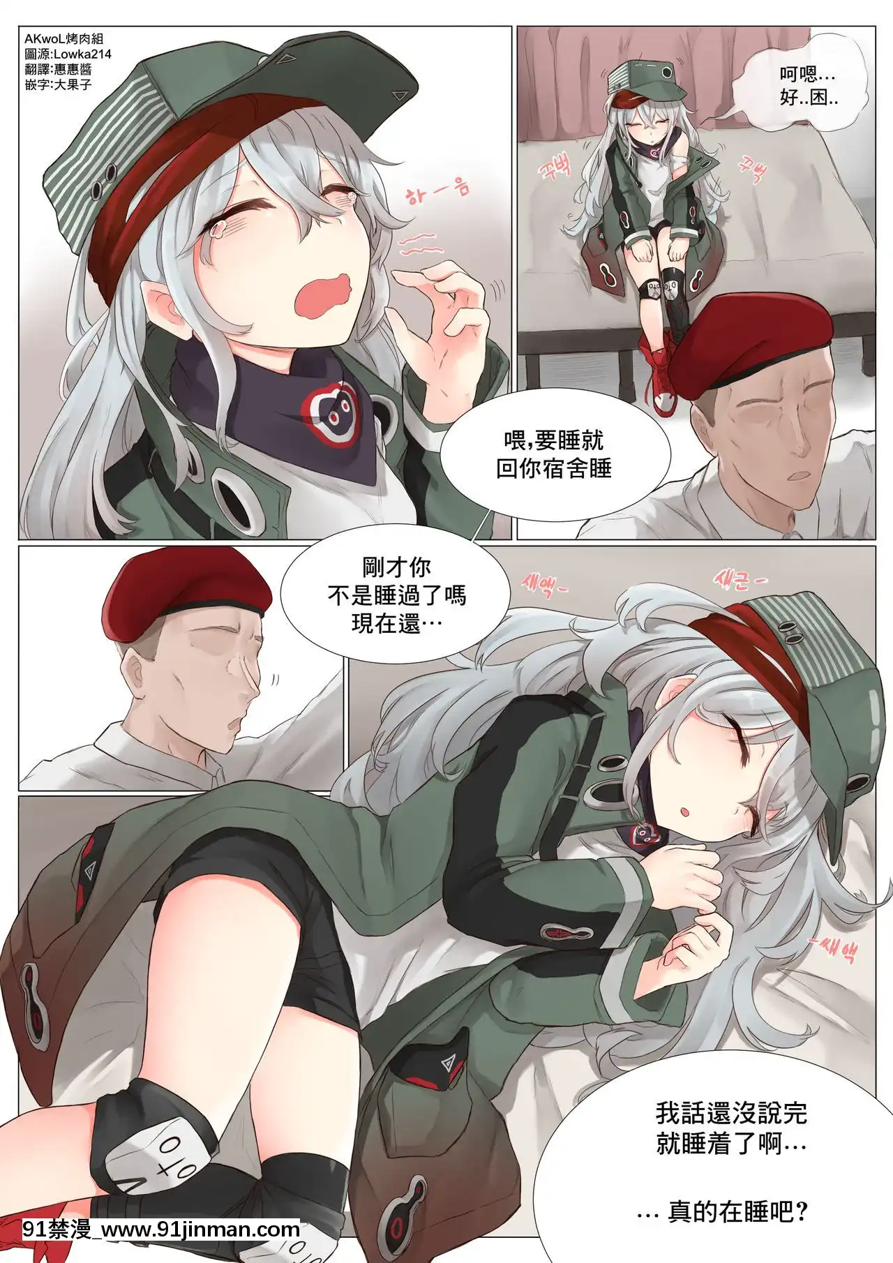 [AKwoL烤肉組][K0NG_]HowToUseG11&HK416&RO635(Girls'Frontline)[櫻花莊的寵物女孩 h漫]