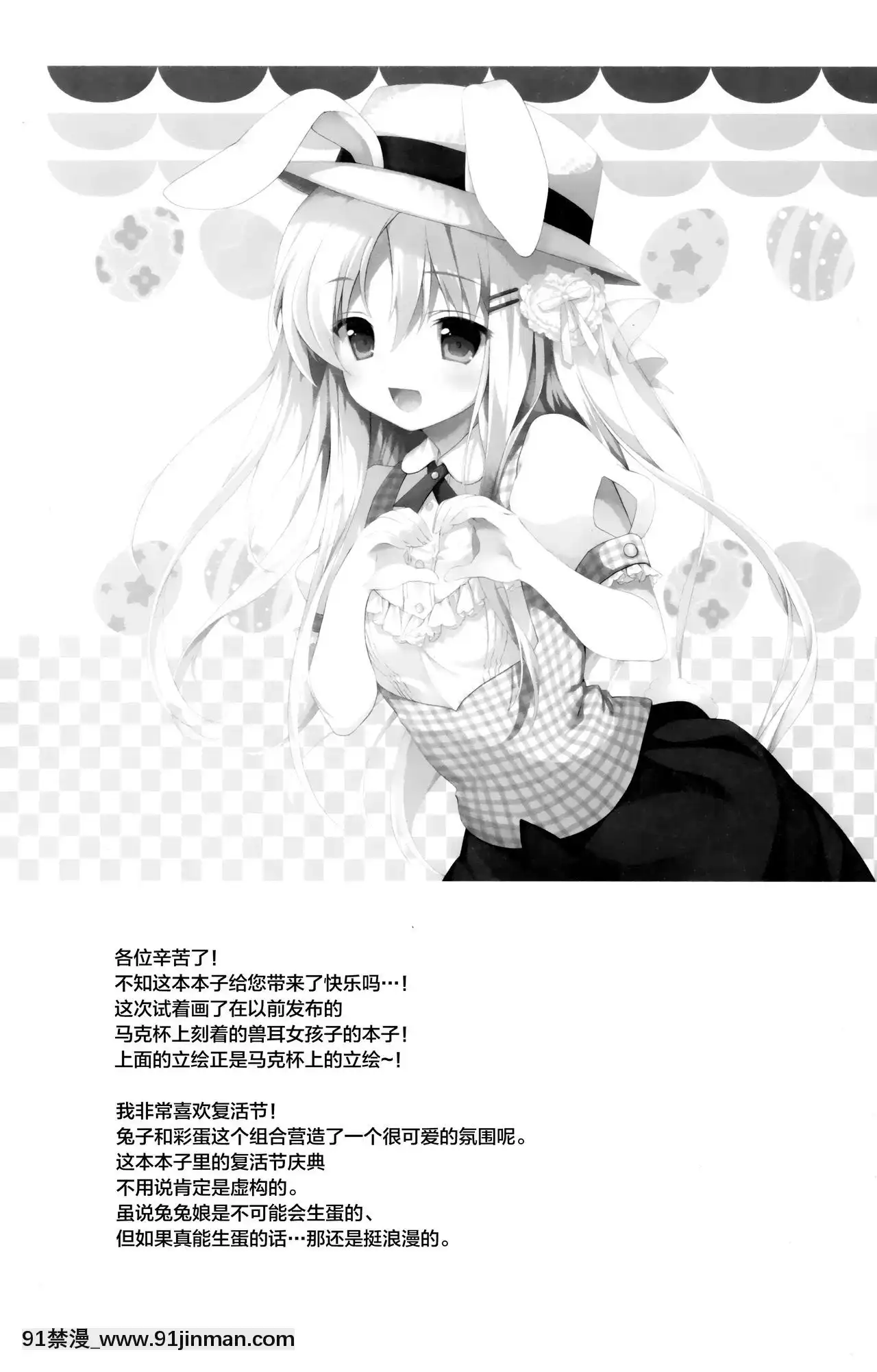 [紳士倉庫漢化](みみけっと41)[INS-mode(天凪青磁)]うさぎのたまご[h漫畫 女上司]
