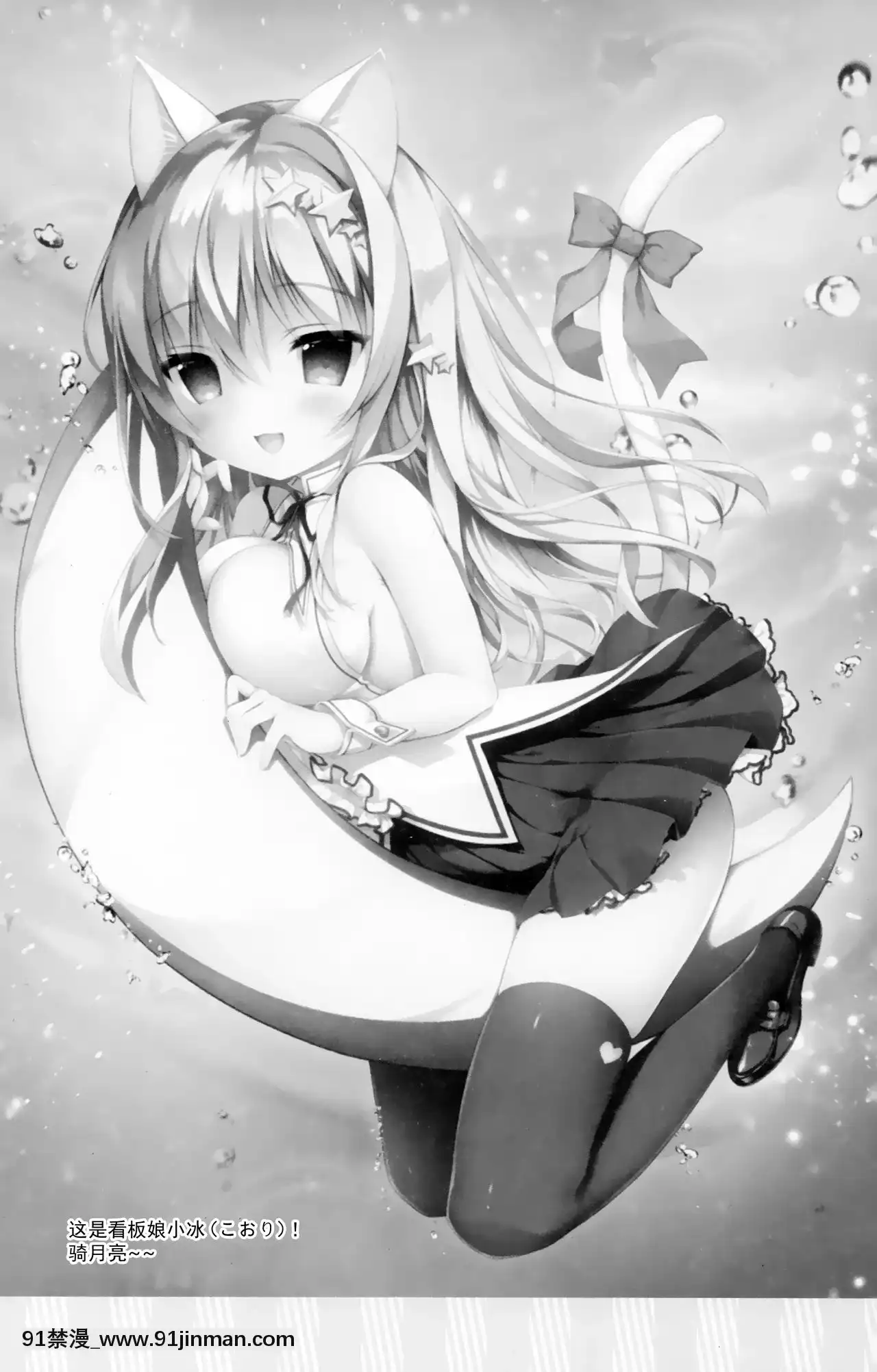 [紳士倉庫漢化](みみけっと41)[INS-mode(天凪青磁)]うさぎのたまご[h漫畫 女上司]