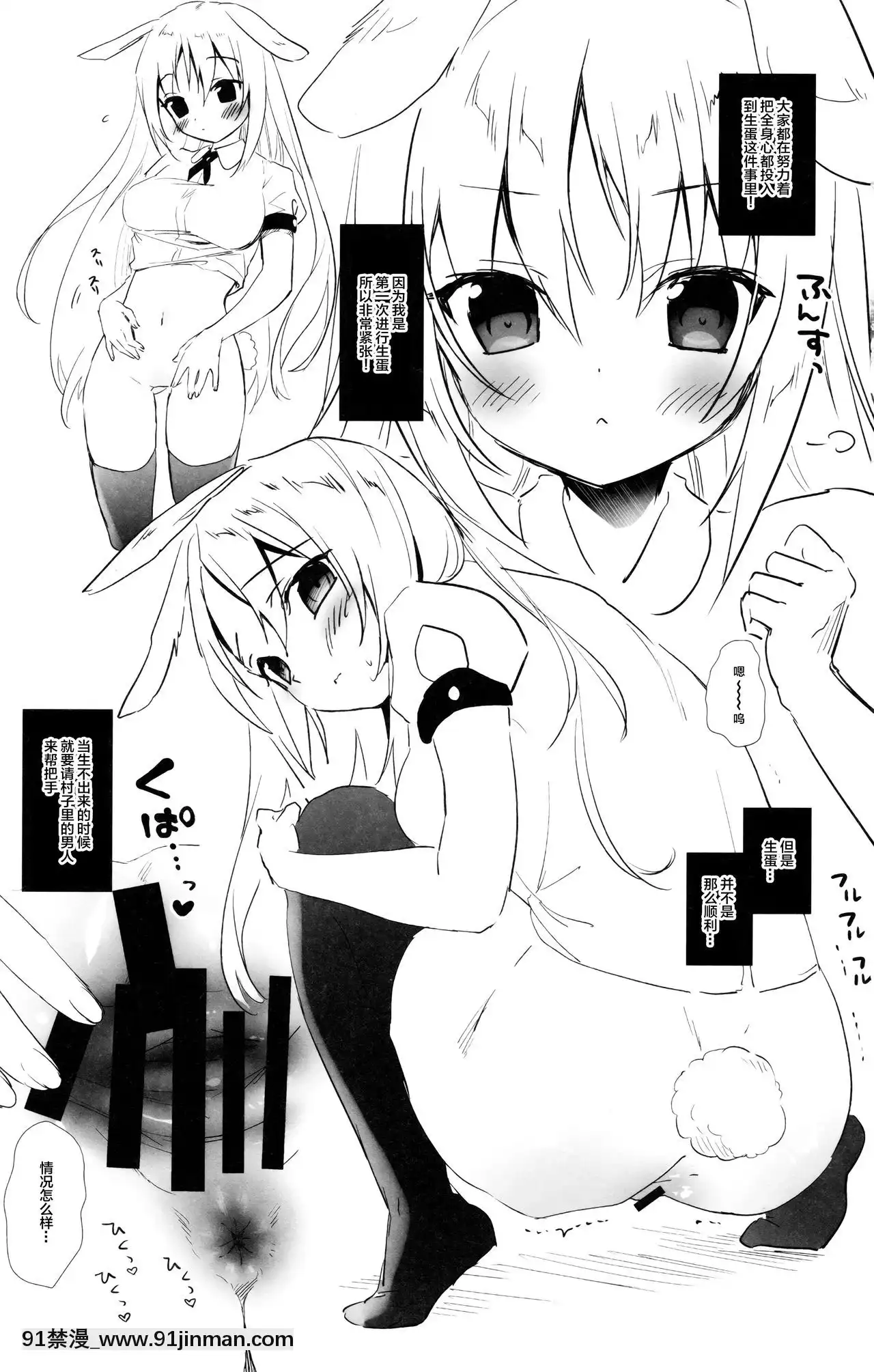 [紳士倉庫漢化](みみけっと41)[INS-mode(天凪青磁)]うさぎのたまご[h漫畫 女上司]