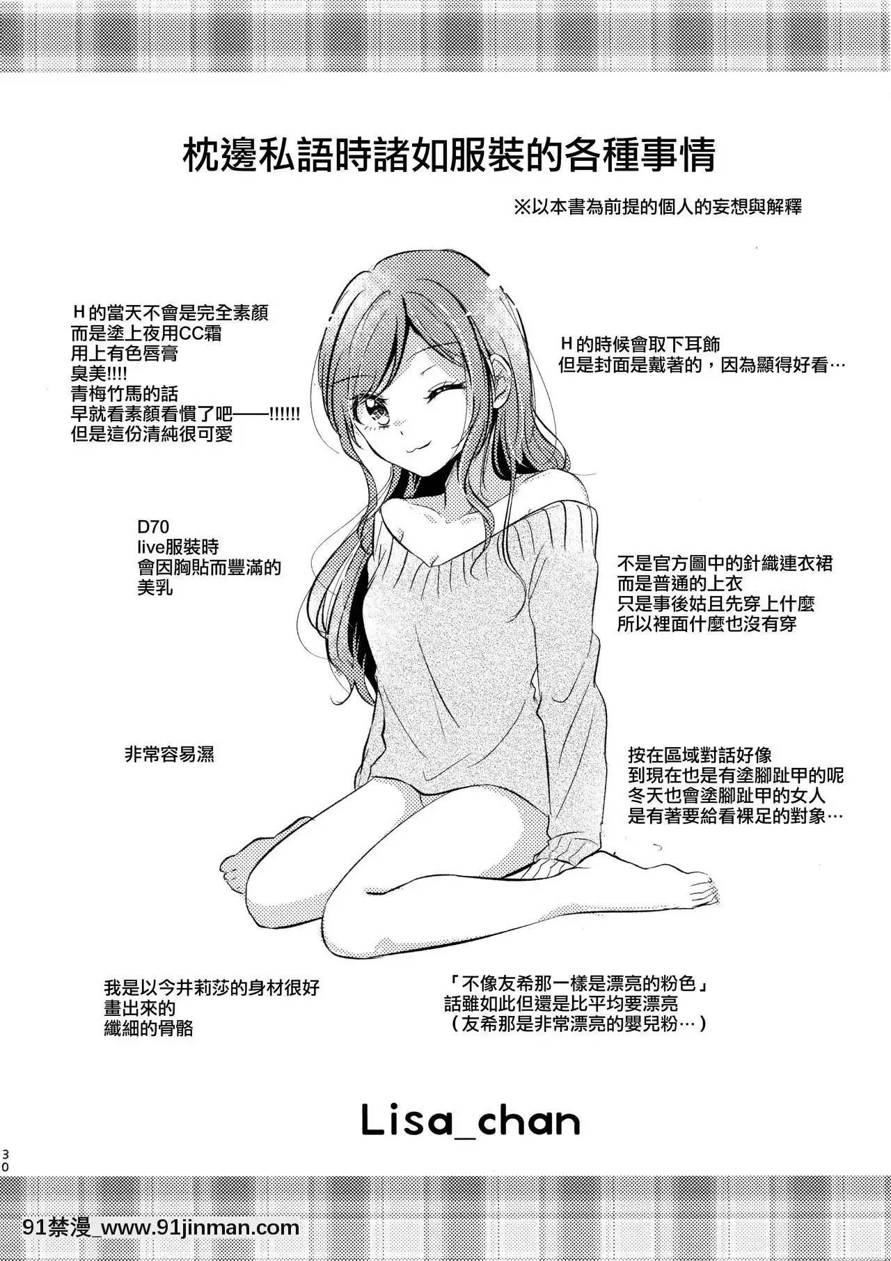 [EZR個人漢化](C97)[フレンチカンカン(千々石さわ)]カワイイラッシュアワー(BanGDream!)[進擊的巨人 h漫畫]