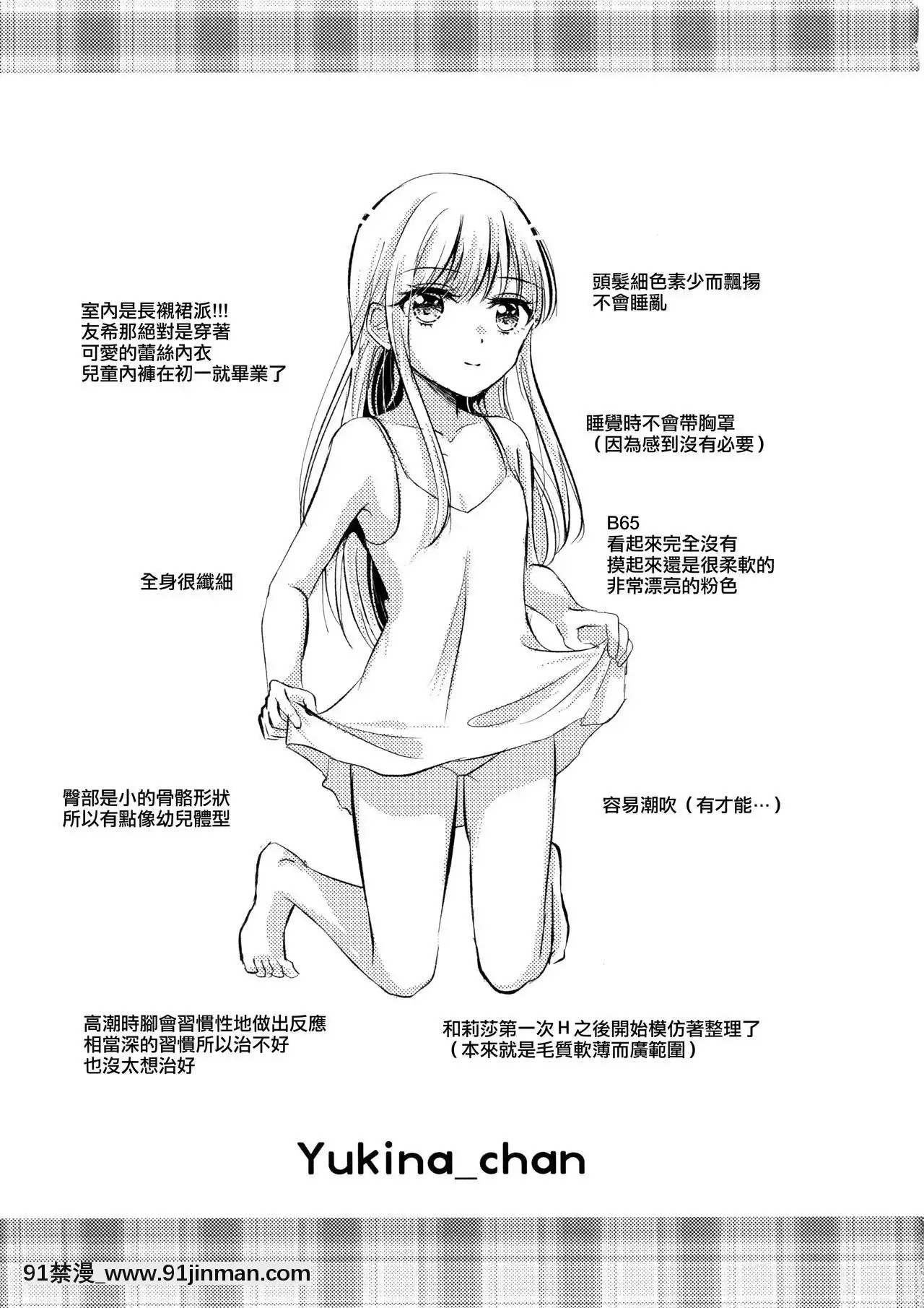 [EZR個人漢化](C97)[フレンチカンカン(千々石さわ)]カワイイラッシュアワー(BanGDream!)[進擊的巨人 h漫畫]
