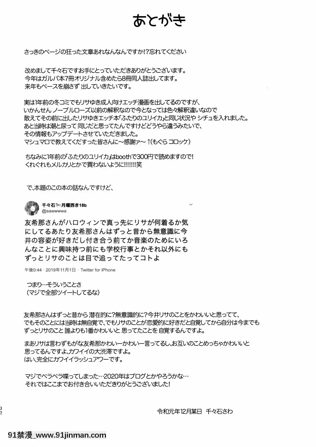 [EZR個人漢化](C97)[フレンチカンカン(千々石さわ)]カワイイラッシュアワー(BanGDream!)[進擊的巨人 h漫畫]