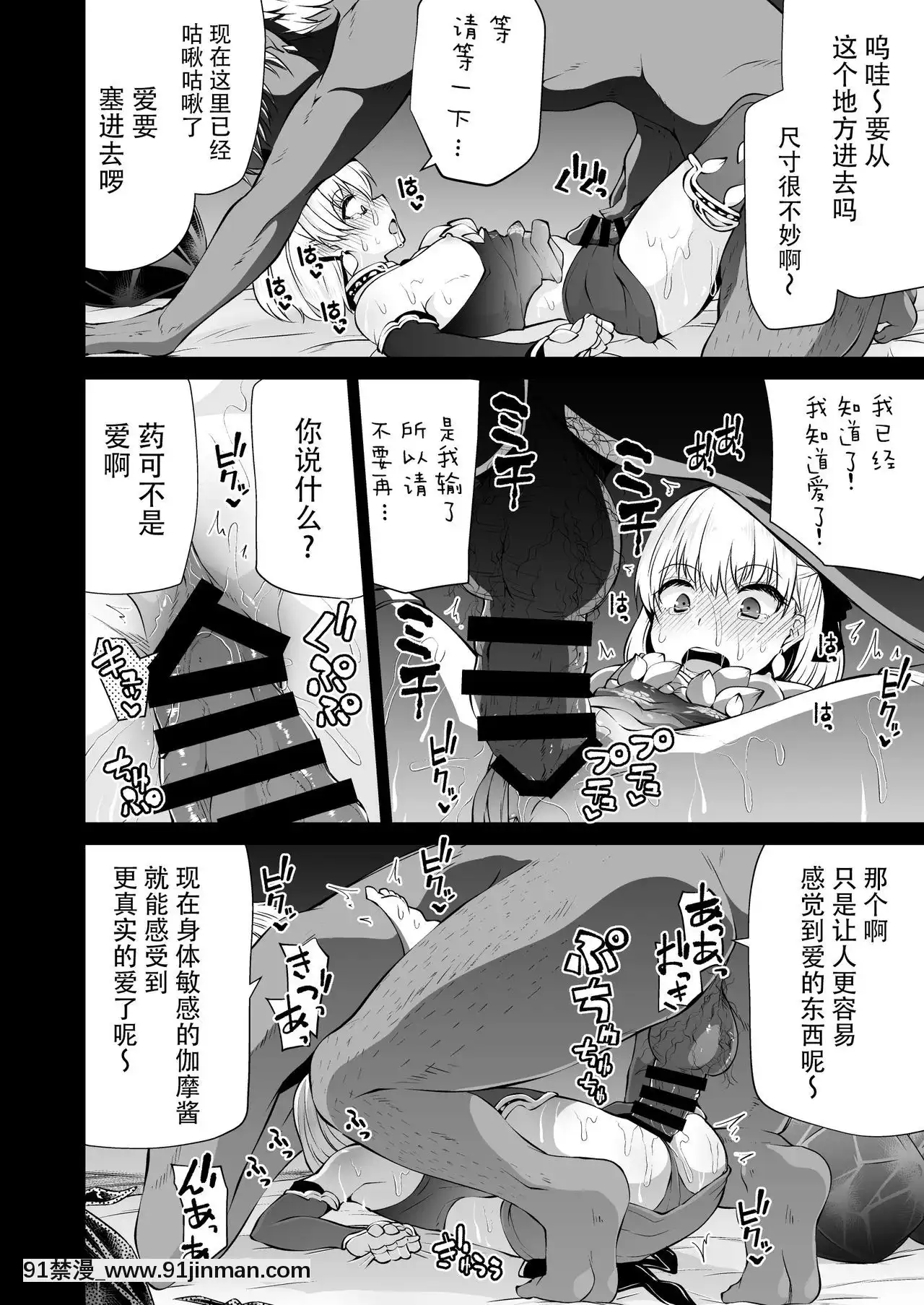 [牛肝菌汉化][きつね屋(リーフィ)]カーマちゃんと爱の処方笺 小伽摩的爱的処方药(Fate╱GrandOrder)[DL版][七龍珠z h漫 布爾瑪]