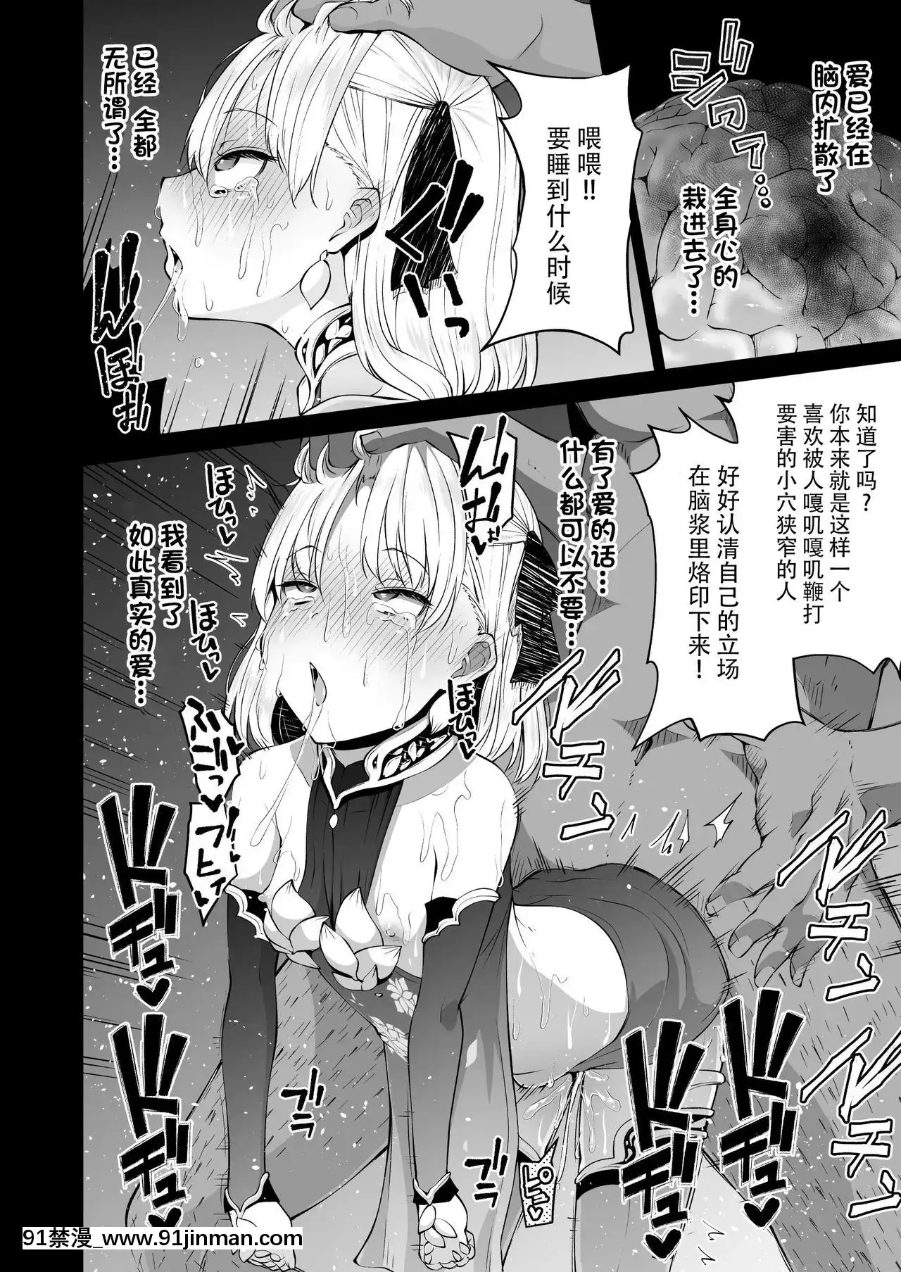 [牛肝菌汉化][きつね屋(リーフィ)]カーマちゃんと爱の処方笺 小伽摩的爱的処方药(Fate╱GrandOrder)[DL版][七龍珠z h漫 布爾瑪]