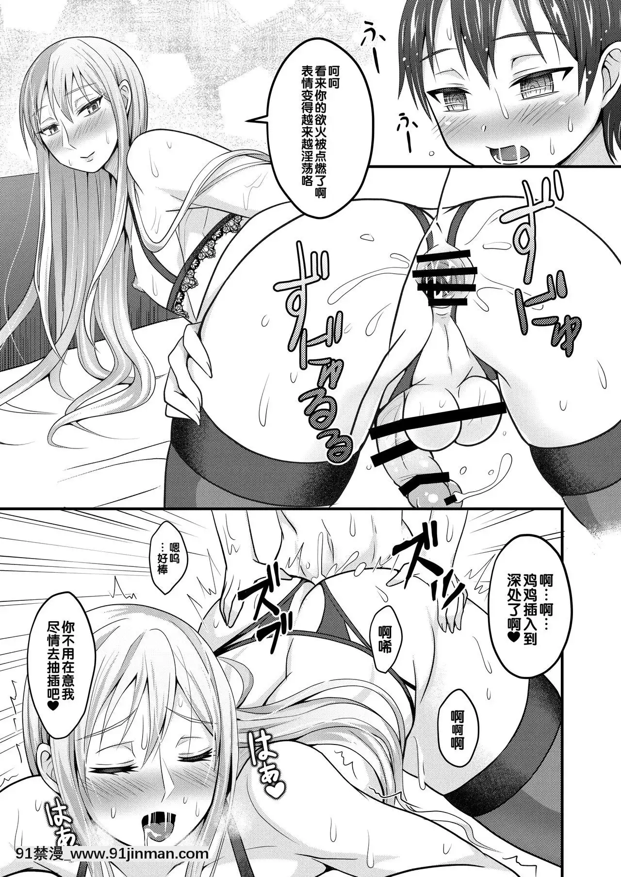 [管少女漢化][漆黒のボルテッカー(EGAMI)]甘えたがりな弟は男姉ちゃん離れが出來ない[ariens s 18h]