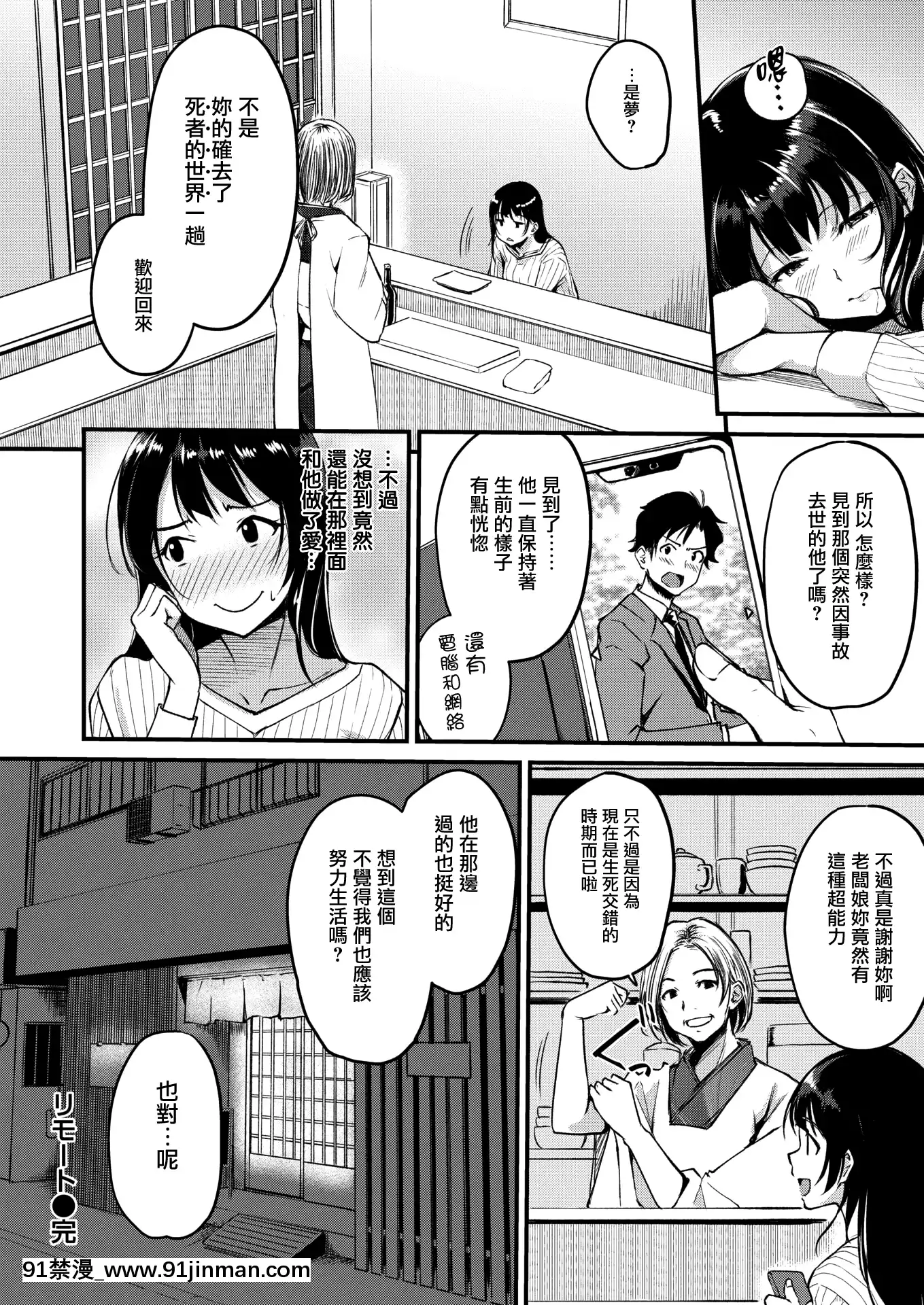 [れぐでく]リモート(COMIC快楽天ビースト2020年12月號)[中國翻訳][DL版][惡魔奶爸 h漫]