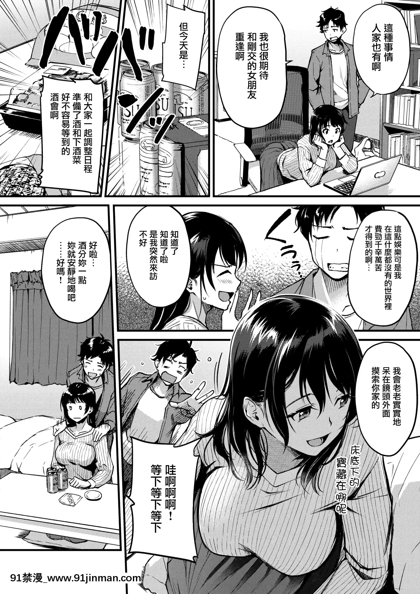 [れぐでく]リモート(COMIC快楽天ビースト2020年12月號)[中國翻訳][DL版][惡魔奶爸 h漫]
