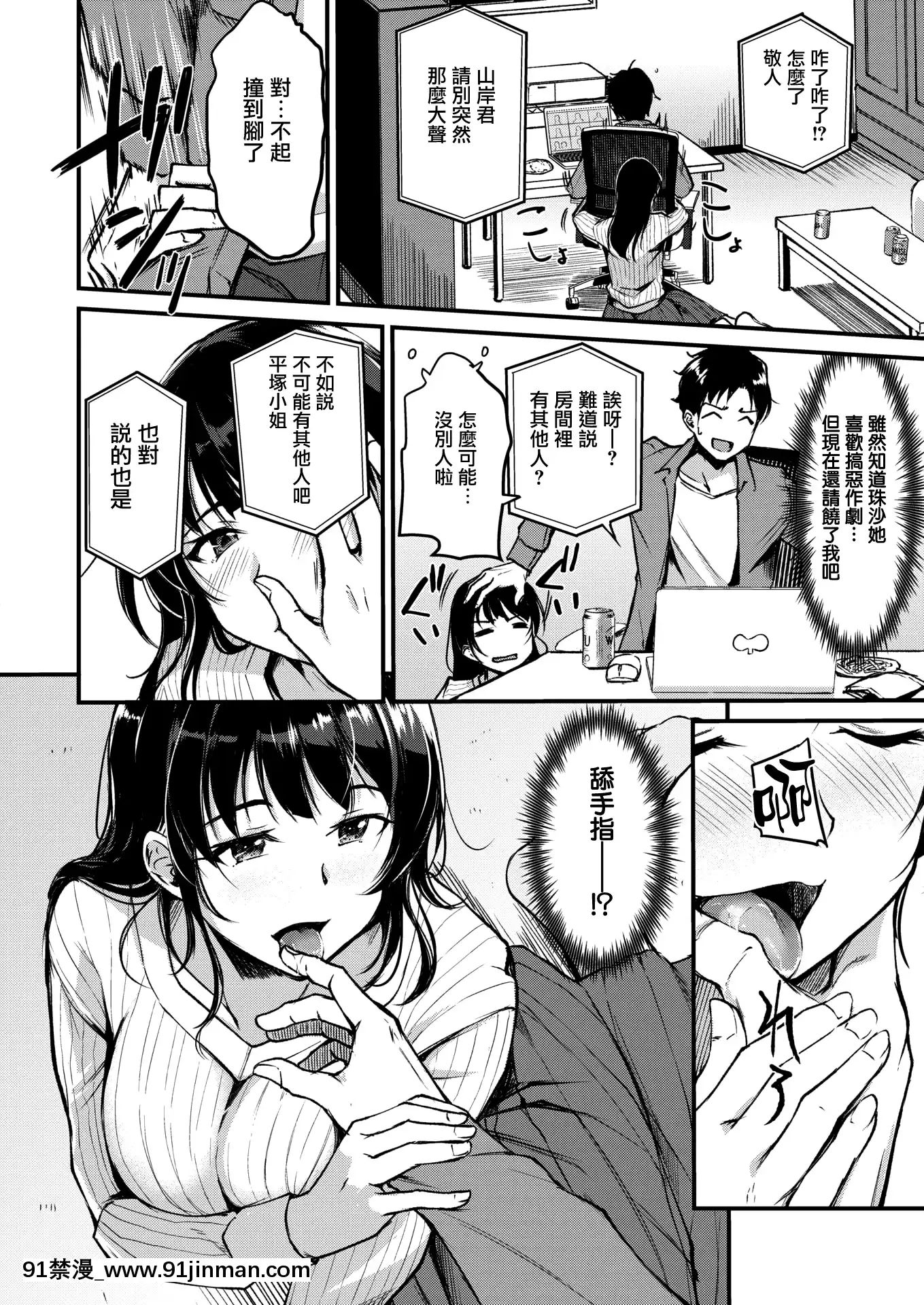 [れぐでく]リモート(COMIC快楽天ビースト2020年12月號)[中國翻訳][DL版][惡魔奶爸 h漫]