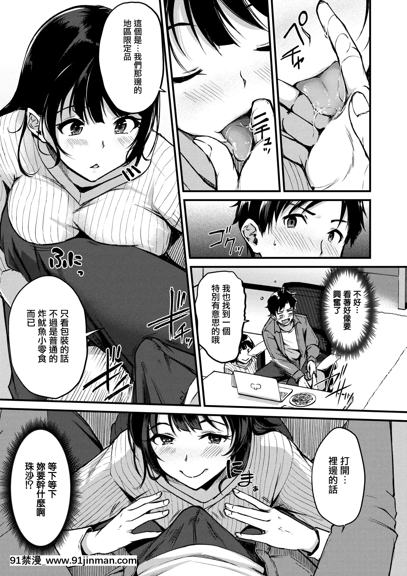[れぐでく]リモート(COMIC快楽天ビースト2020年12月號)[中國翻訳][DL版][惡魔奶爸 h漫]