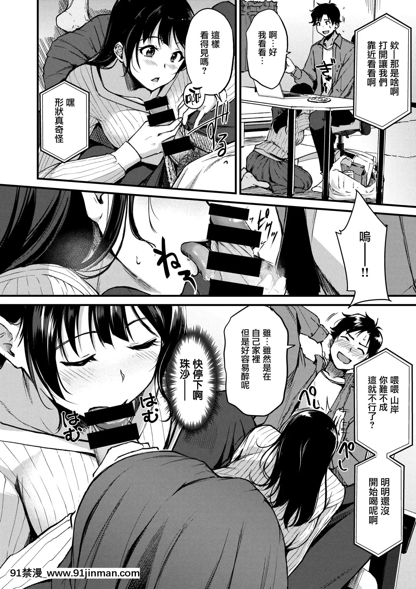 [れぐでく]リモート(COMIC快楽天ビースト2020年12月號)[中國翻訳][DL版][惡魔奶爸 h漫]