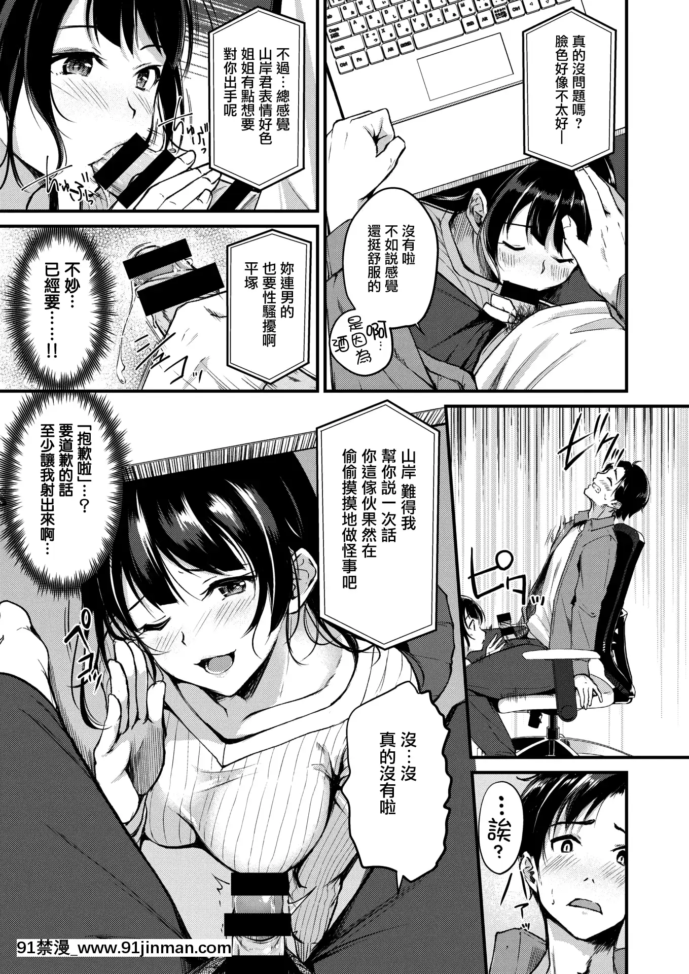 [れぐでく]リモート(COMIC快楽天ビースト2020年12月號)[中國翻訳][DL版][惡魔奶爸 h漫]