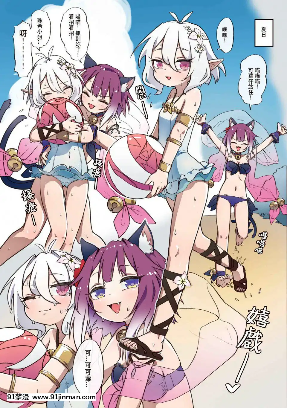 真拿主人沒辦法❤️(PrincessConnect!Re-Dive)[Chinese][切嚕系女子個人搬運][Decensored]+公主連結Only場次限定本宣傳(Decensored)[15w 8d 18h backpack]