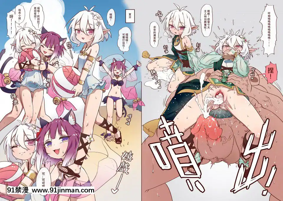 真拿主人沒辦法❤️(PrincessConnect!Re-Dive)[Chinese][切嚕系女子個人搬運][Decensored]+公主連結Only場次限定本宣傳(Decensored)[15w 8d 18h backpack]