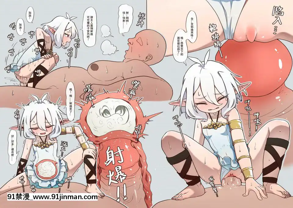 真拿主人沒辦法❤️(PrincessConnect!Re-Dive)[Chinese][切嚕系女子個人搬運][Decensored]+公主連結Only場次限定本宣傳(Decensored)[15w 8d 18h backpack]