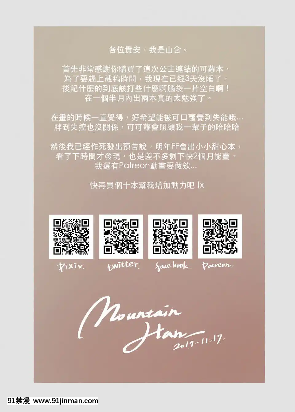 真拿主人沒辦法❤️(PrincessConnect!Re-Dive)[Chinese][切嚕系女子個人搬運][Decensored]+公主連結Only場次限定本宣傳(Decensored)[15w 8d 18h backpack]