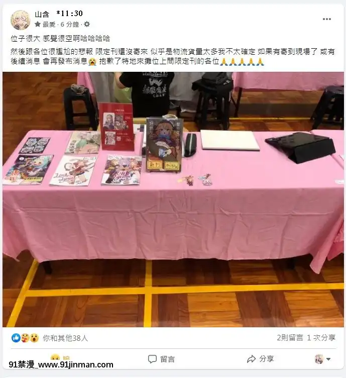 真拿主人沒辦法❤️(PrincessConnect!Re-Dive)[Chinese][切嚕系女子個人搬運][Decensored]+公主連結Only場次限定本宣傳(Decensored)[15w 8d 18h backpack]