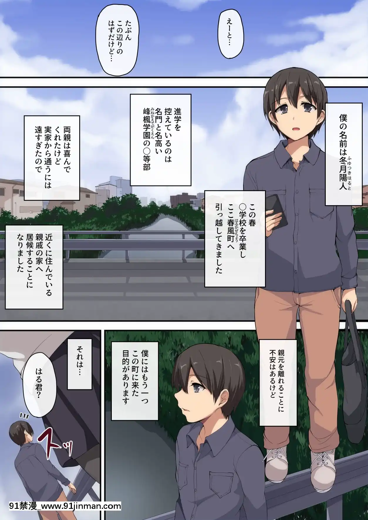 [しまぱん]お姉ちゃんとのラブラブ生活～初體験はハーレムで～[水龍敬 h漫]