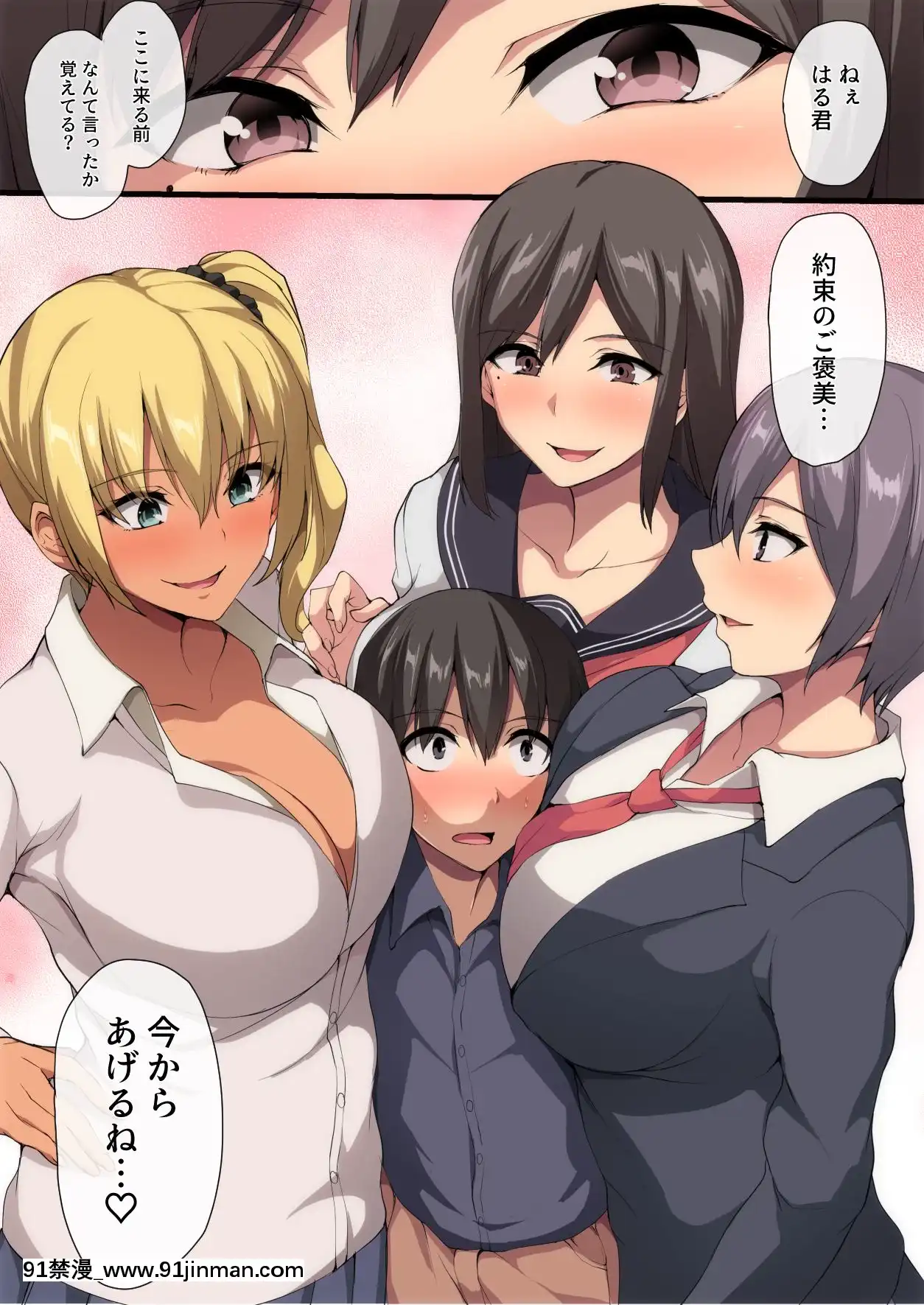 [しまぱん]お姉ちゃんとのラブラブ生活～初體験はハーレムで～[水龍敬 h漫]